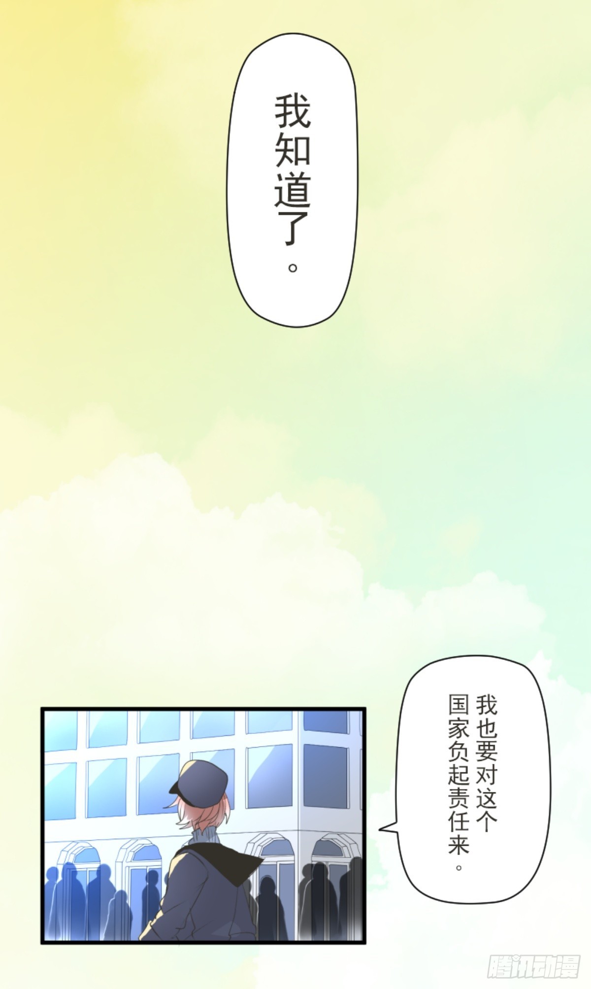 《他和她的魔法契约》搭档的意义 第8页