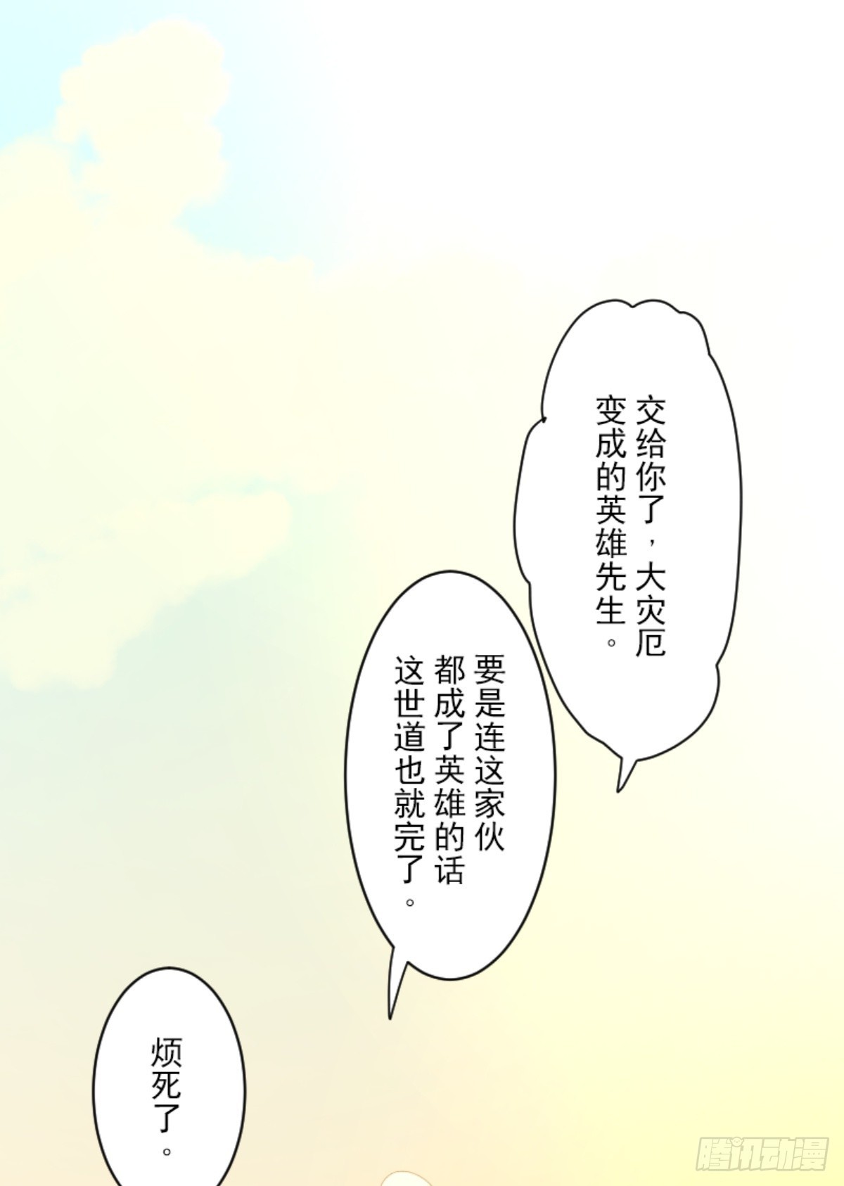 《他和她的魔法契约》爱的正确方式 第10页