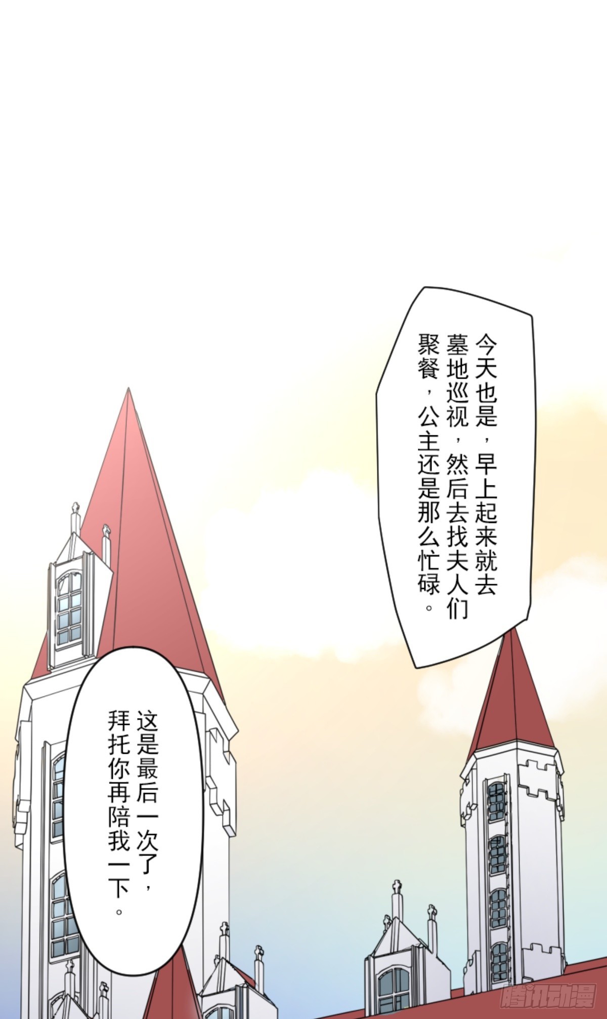 《他和她的魔法契约》爱的正确方式 第13页
