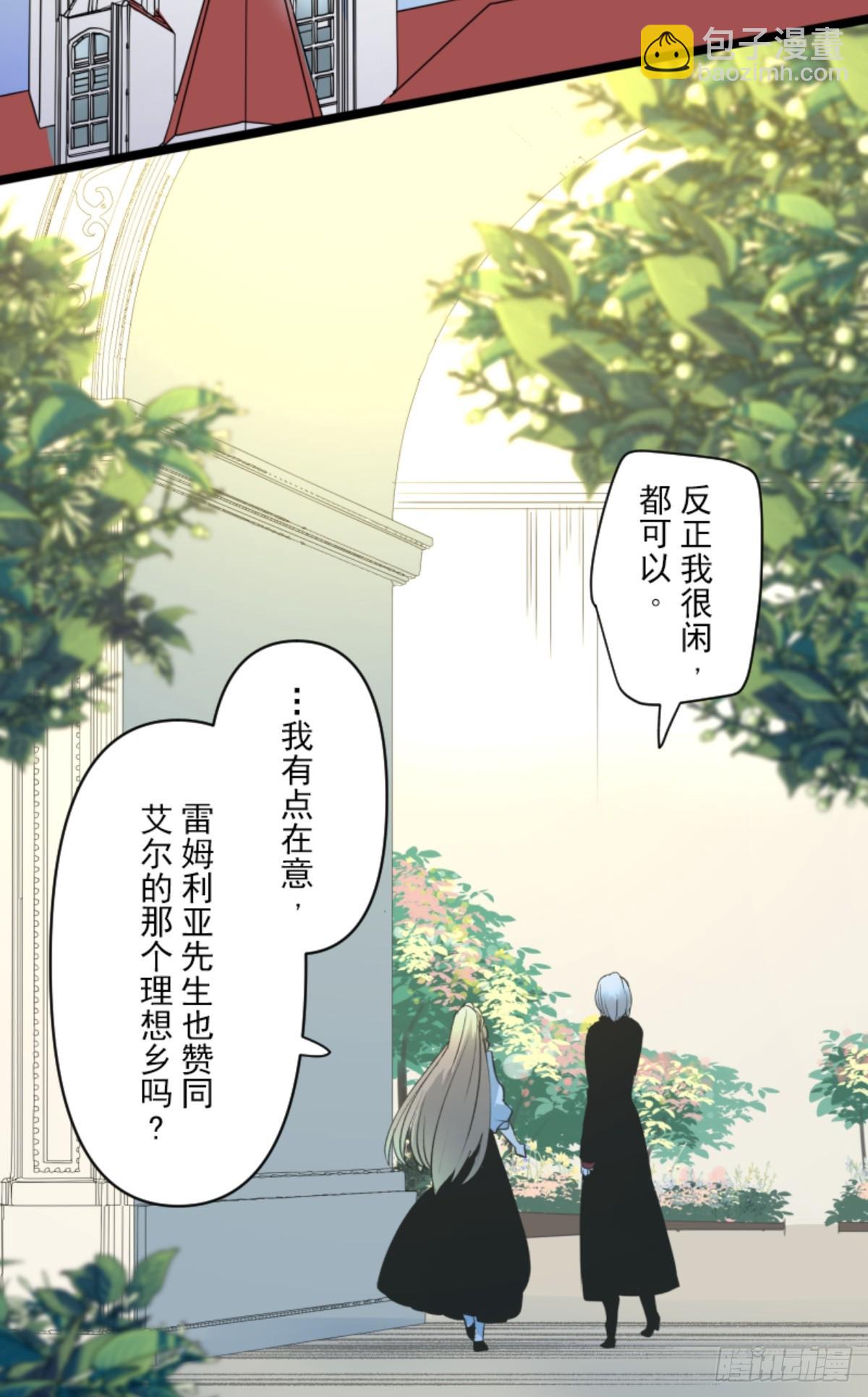《他和她的魔法契约》爱的正确方式 第14页