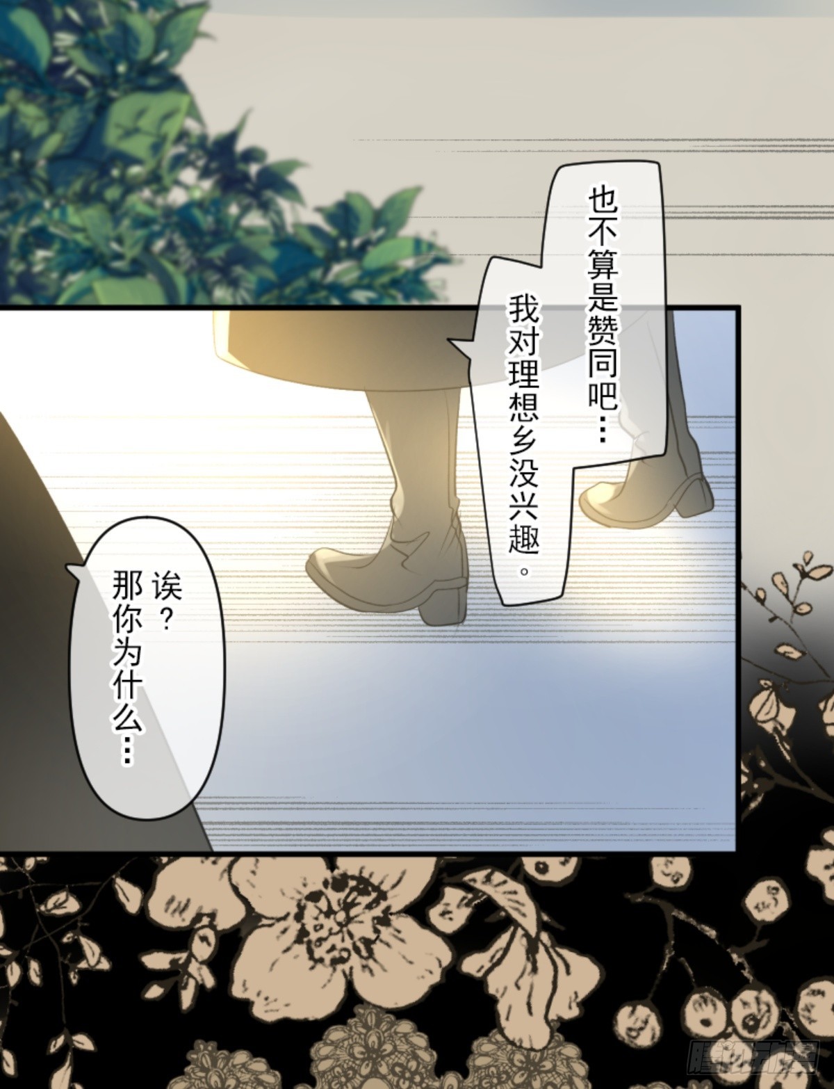 《他和她的魔法契约》爱的正确方式 第15页