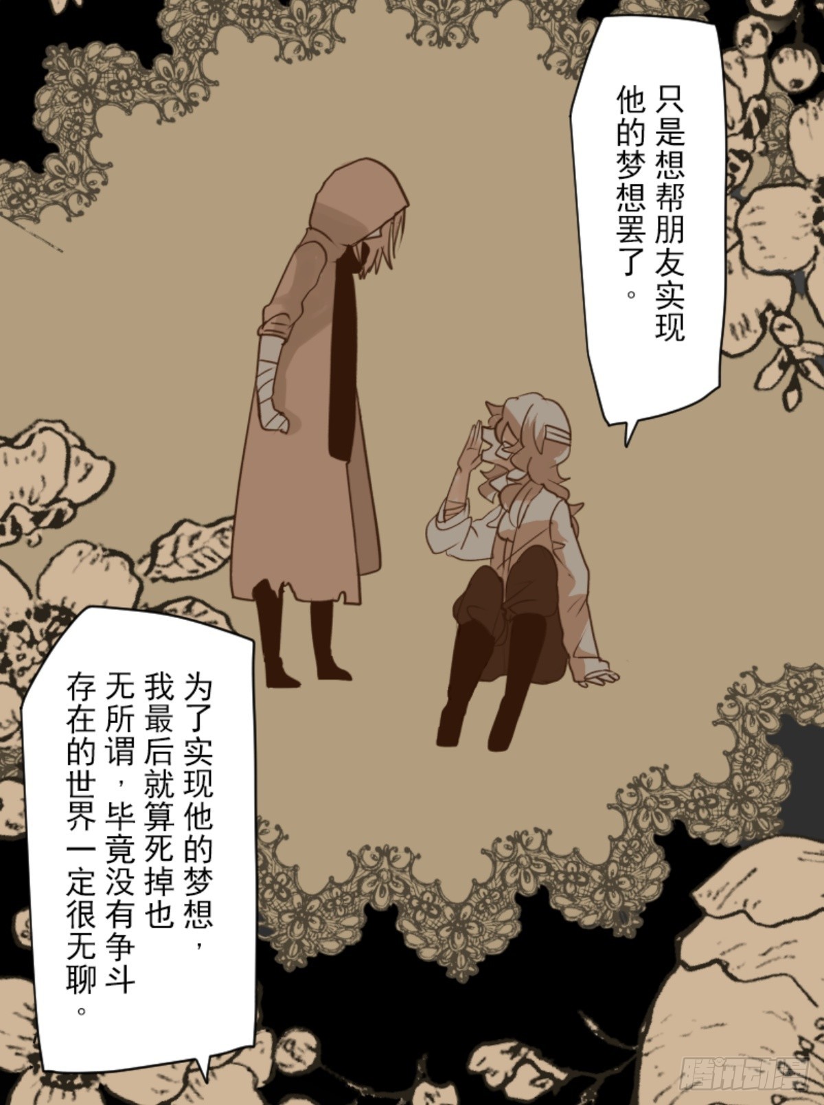 《他和她的魔法契约》爱的正确方式 第16页