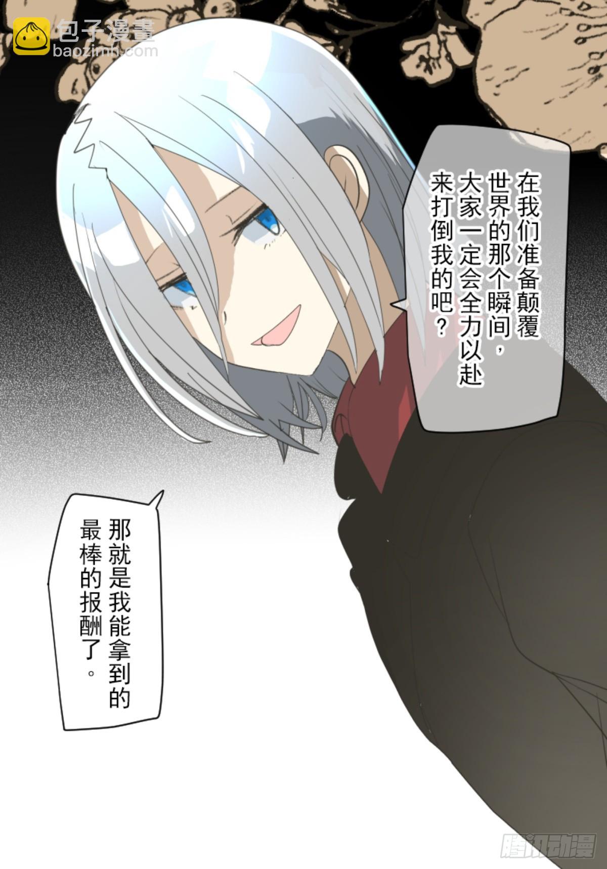 《他和她的魔法契约》爱的正确方式 第17页