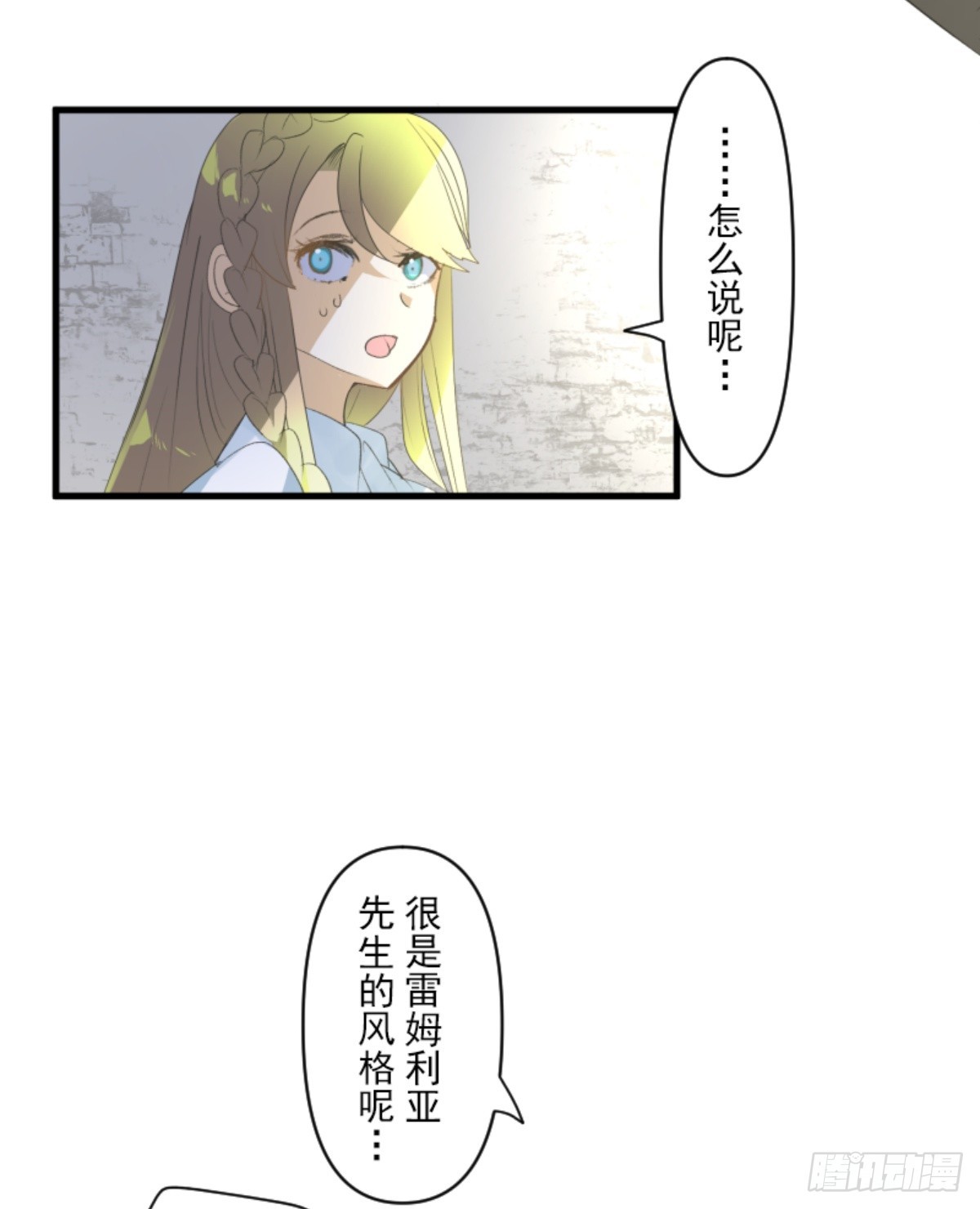 《他和她的魔法契约》爱的正确方式 第18页