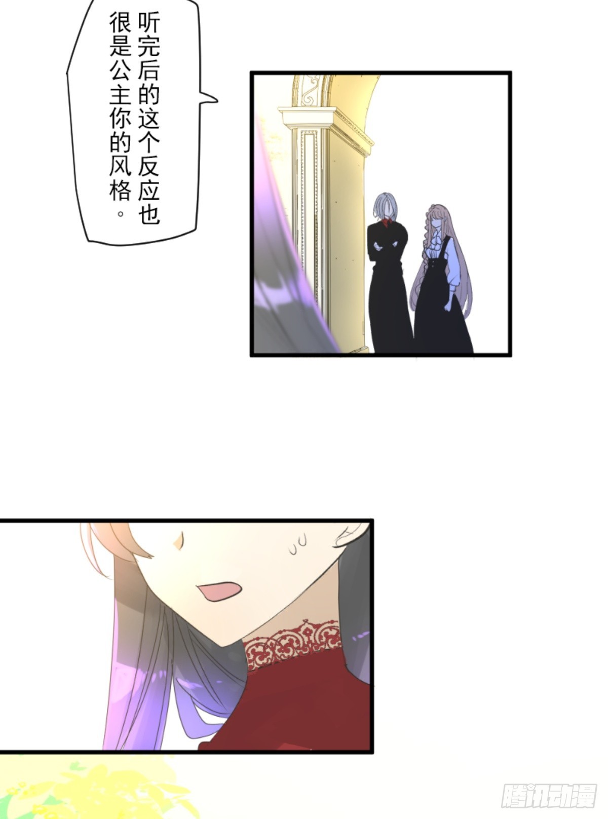 《他和她的魔法契约》爱的正确方式 第19页