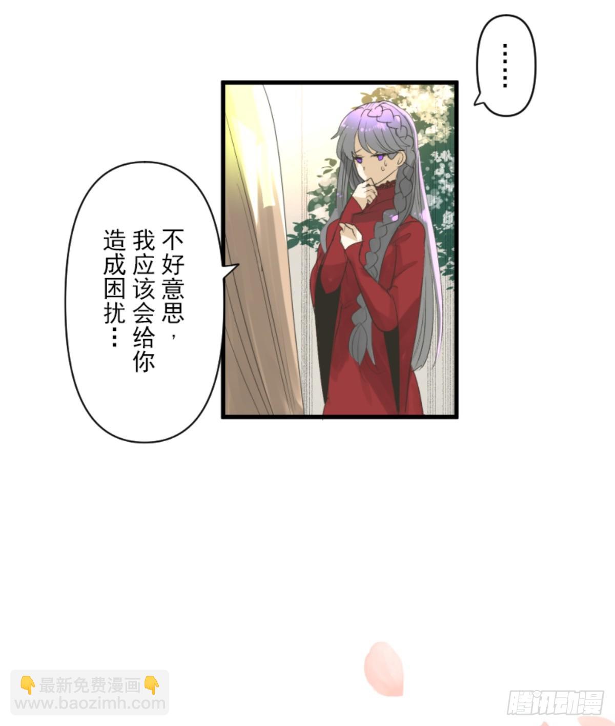 《他和她的魔法契约》爱的正确方式 第23页