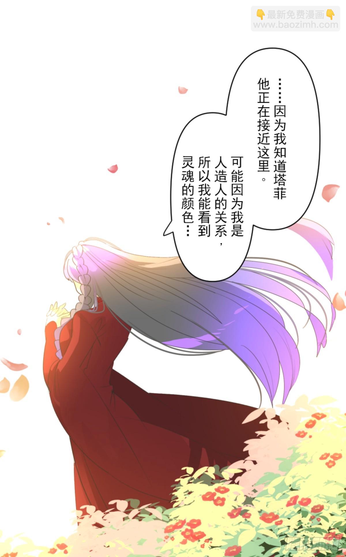 《他和她的魔法契约》爱的正确方式 第25页