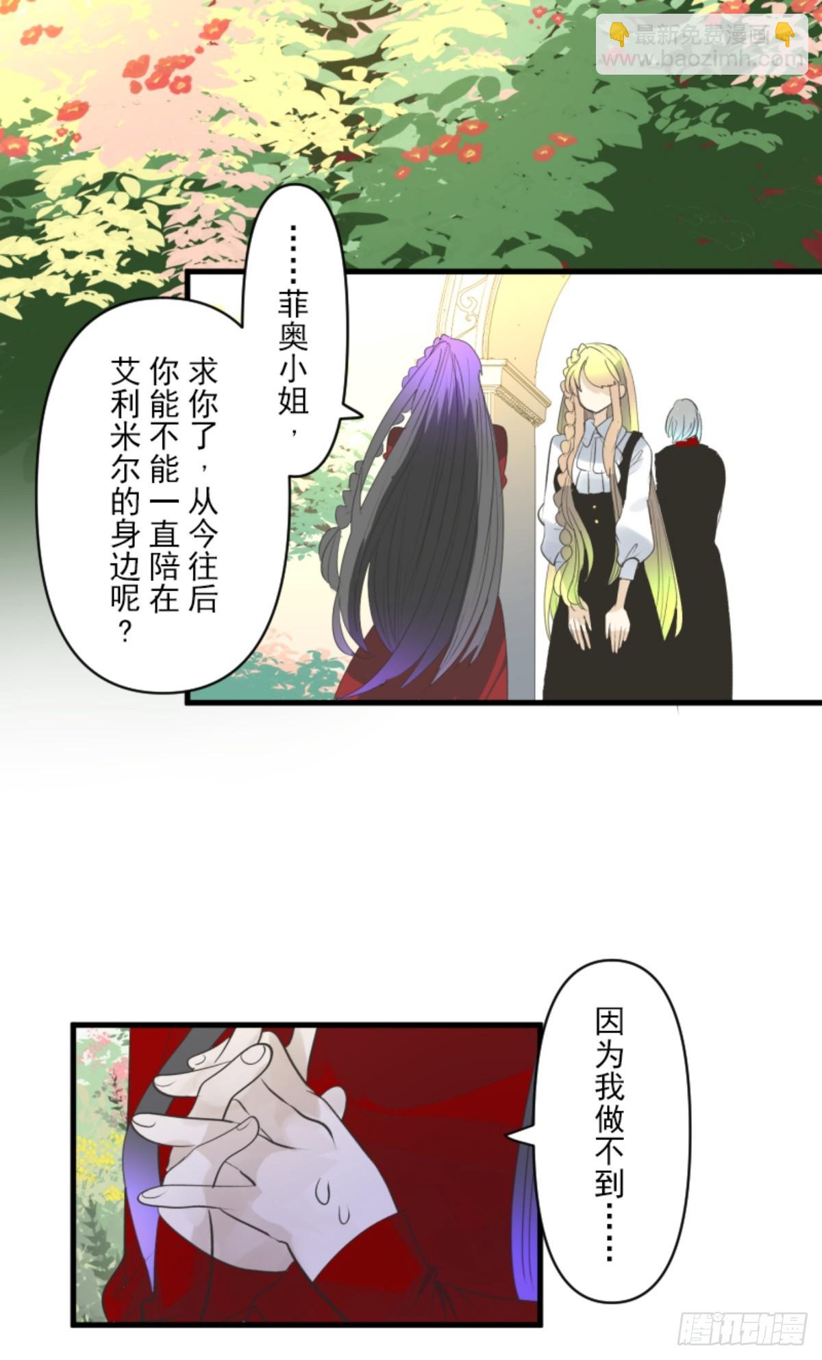 《他和她的魔法契约》爱的正确方式 第26页