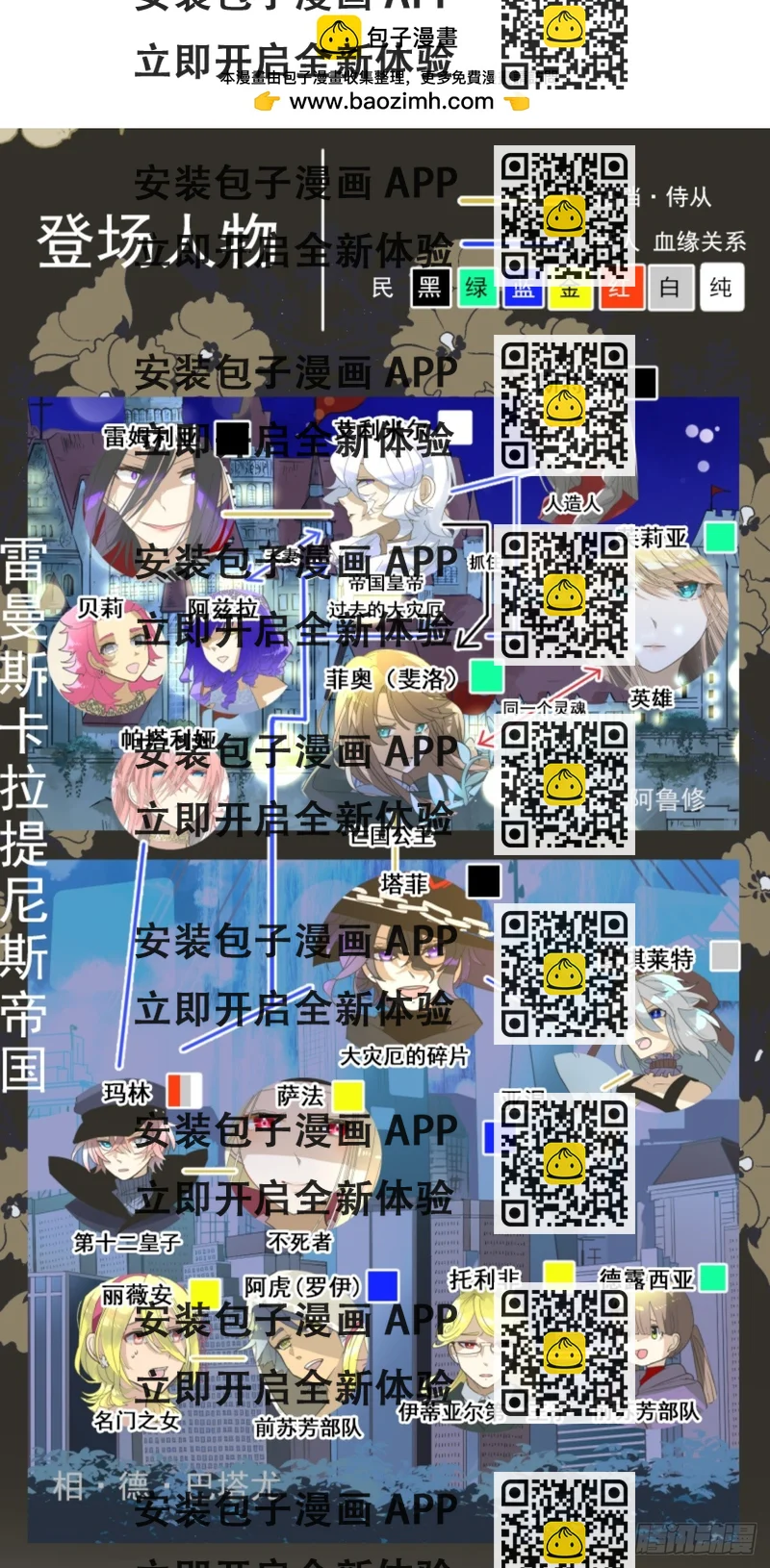 《他和她的魔法契约》爱的正确方式 第2页