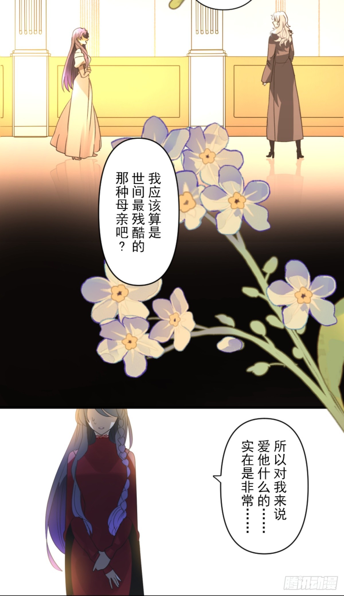 《他和她的魔法契约》爱的正确方式 第33页