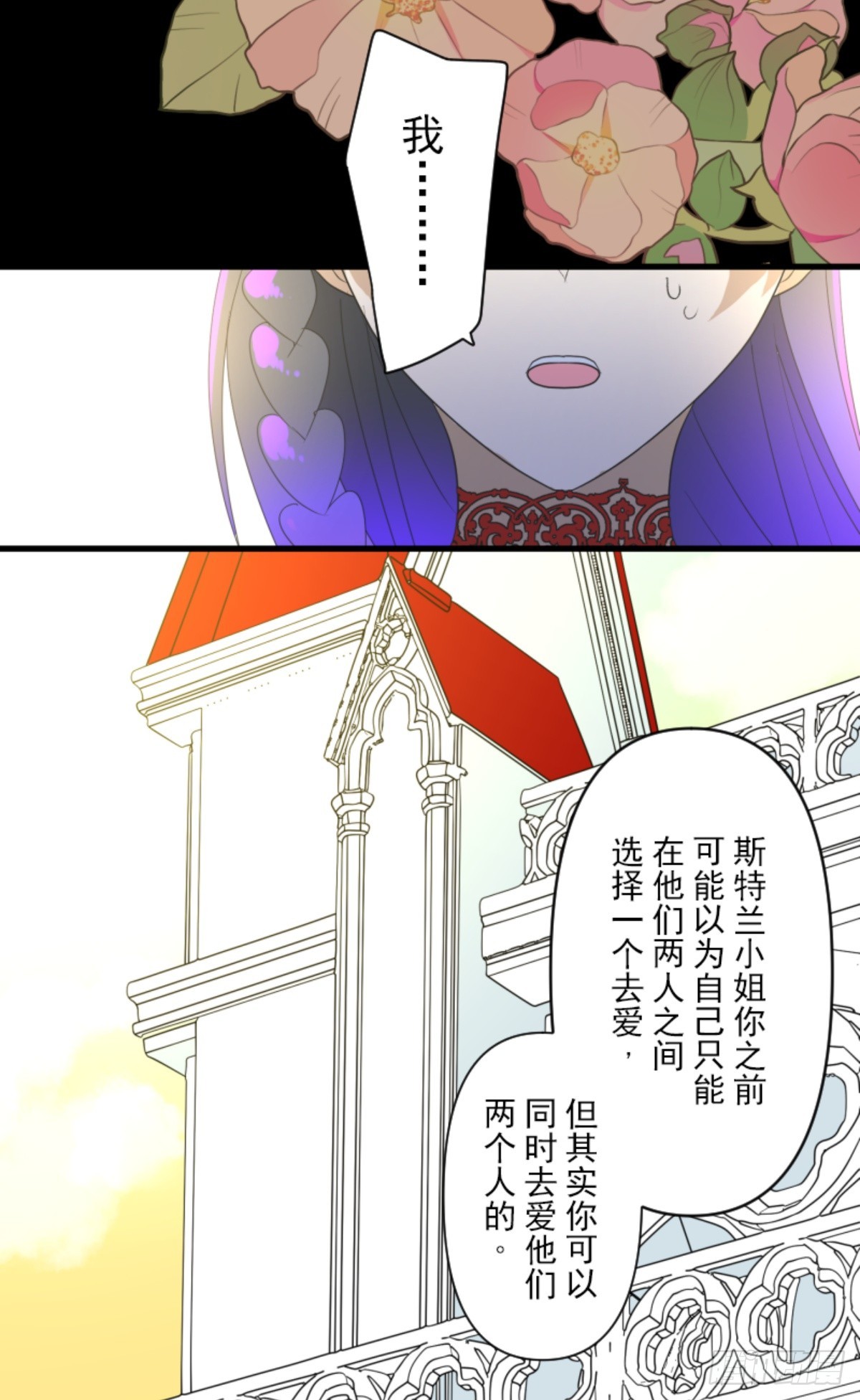 《他和她的魔法契约》爱的正确方式 第38页