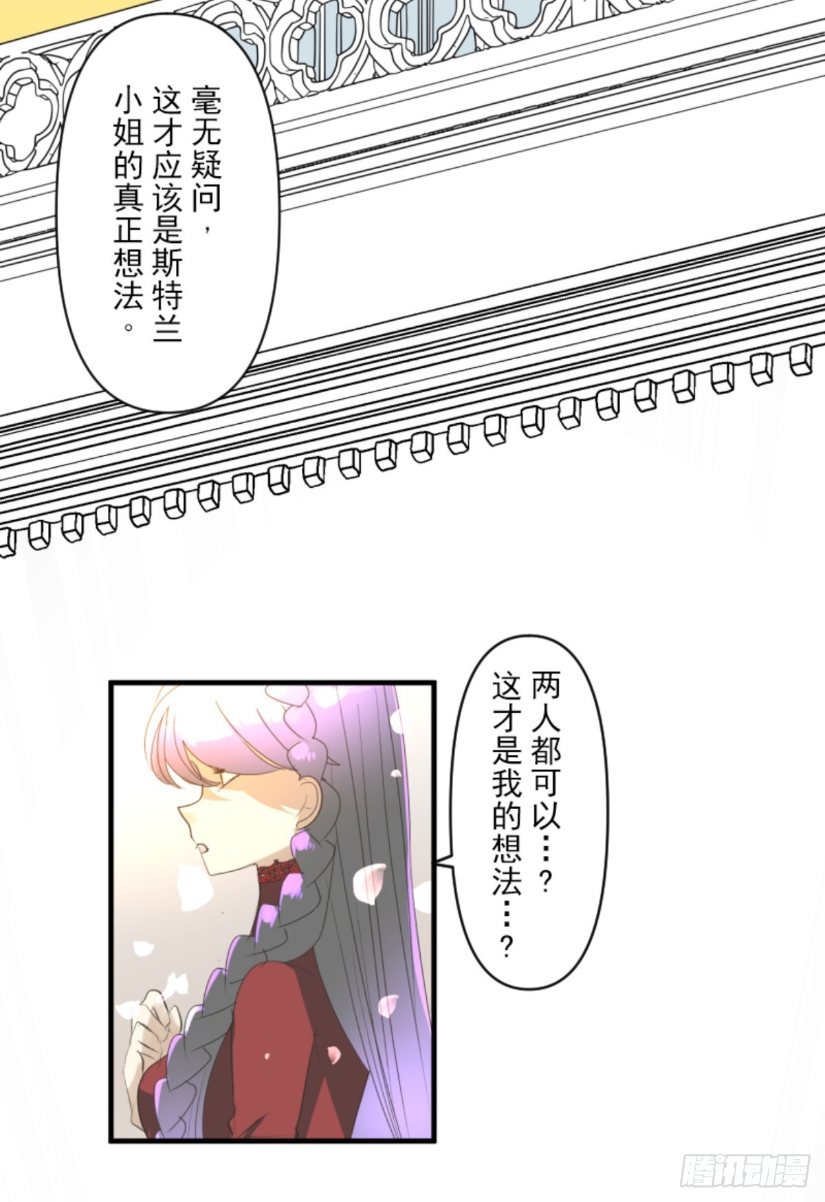 《他和她的魔法契约》爱的正确方式 第39页
