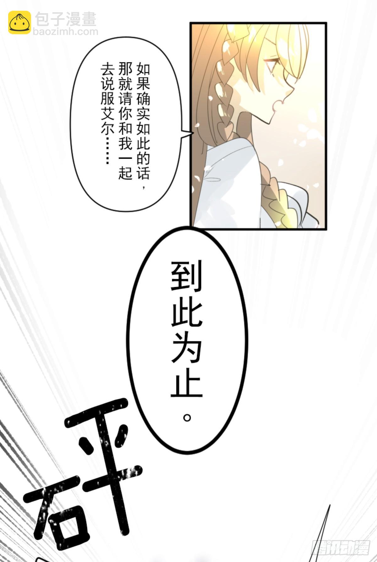 《他和她的魔法契约》爱的正确方式 第40页