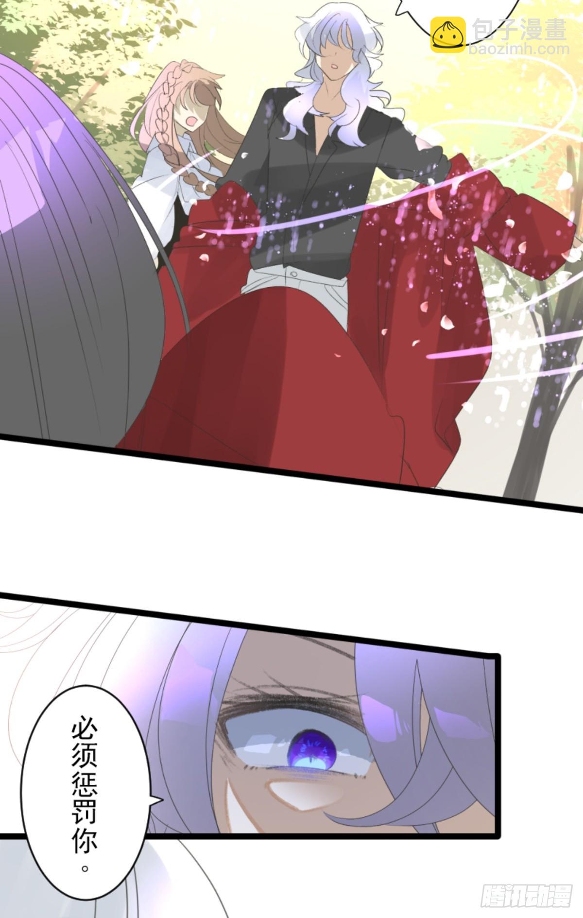 《他和她的魔法契约》爱的正确方式 第42页