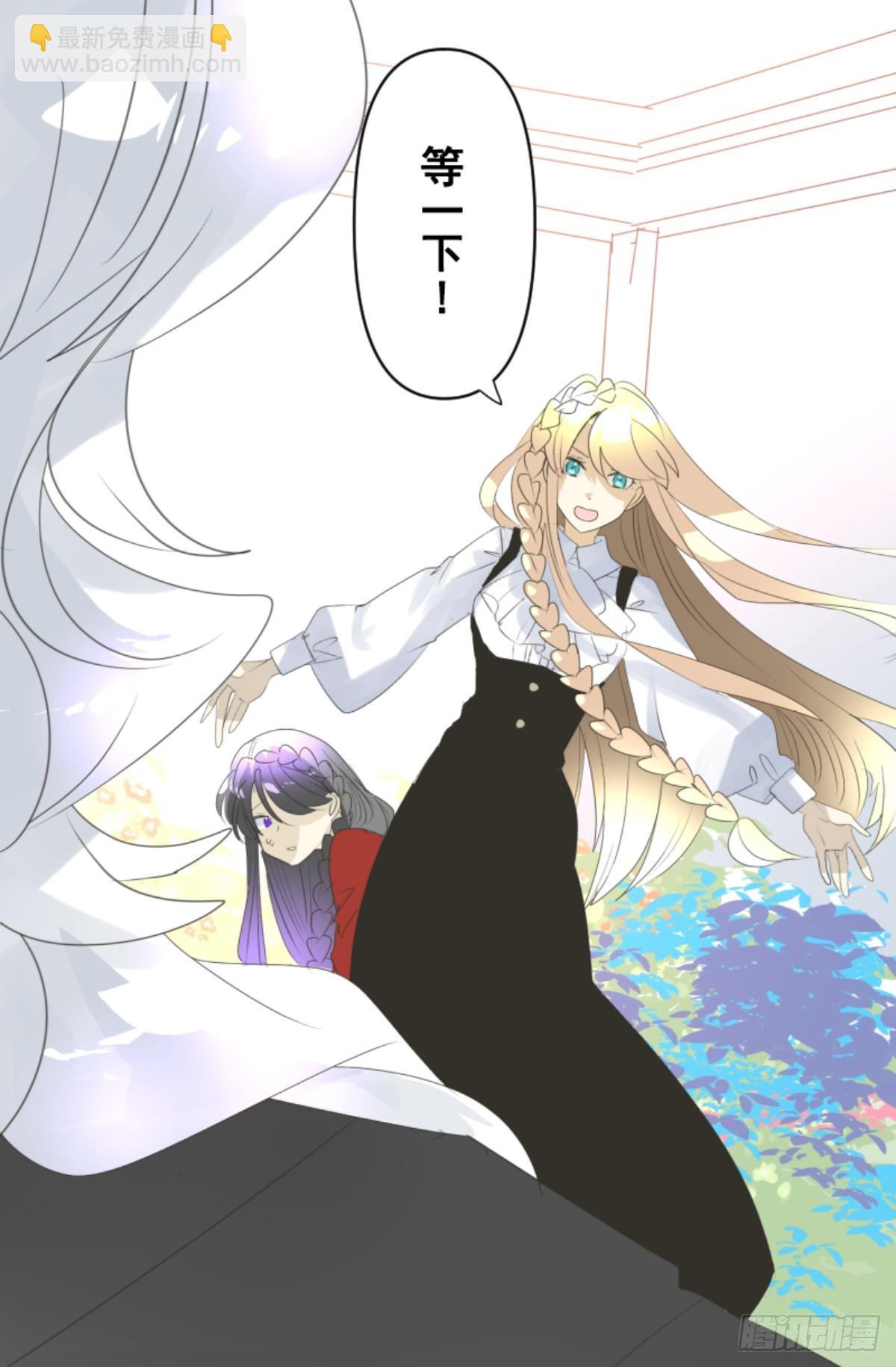 《他和她的魔法契约》爱的正确方式 第43页