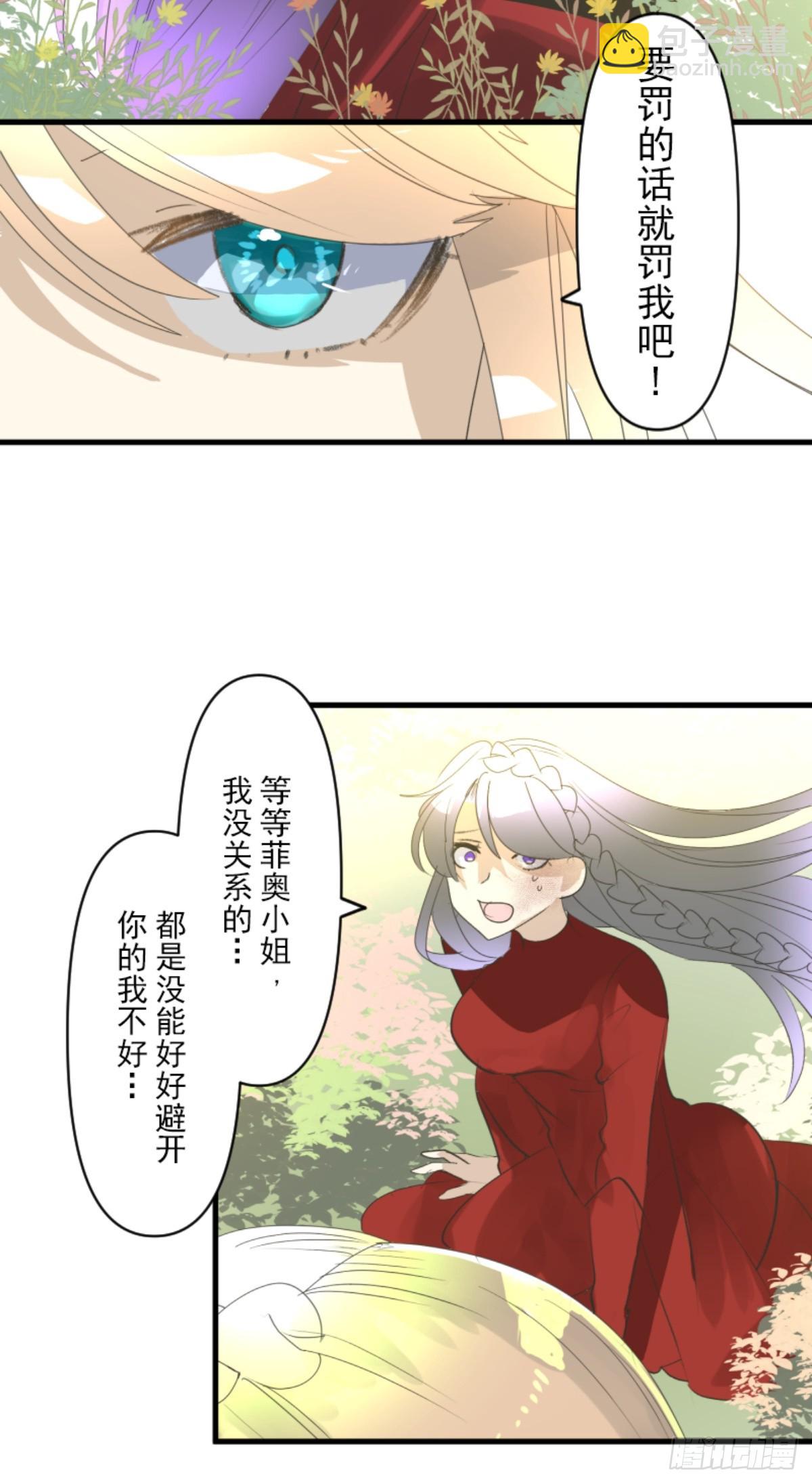 《他和她的魔法契约》爱的正确方式 第46页