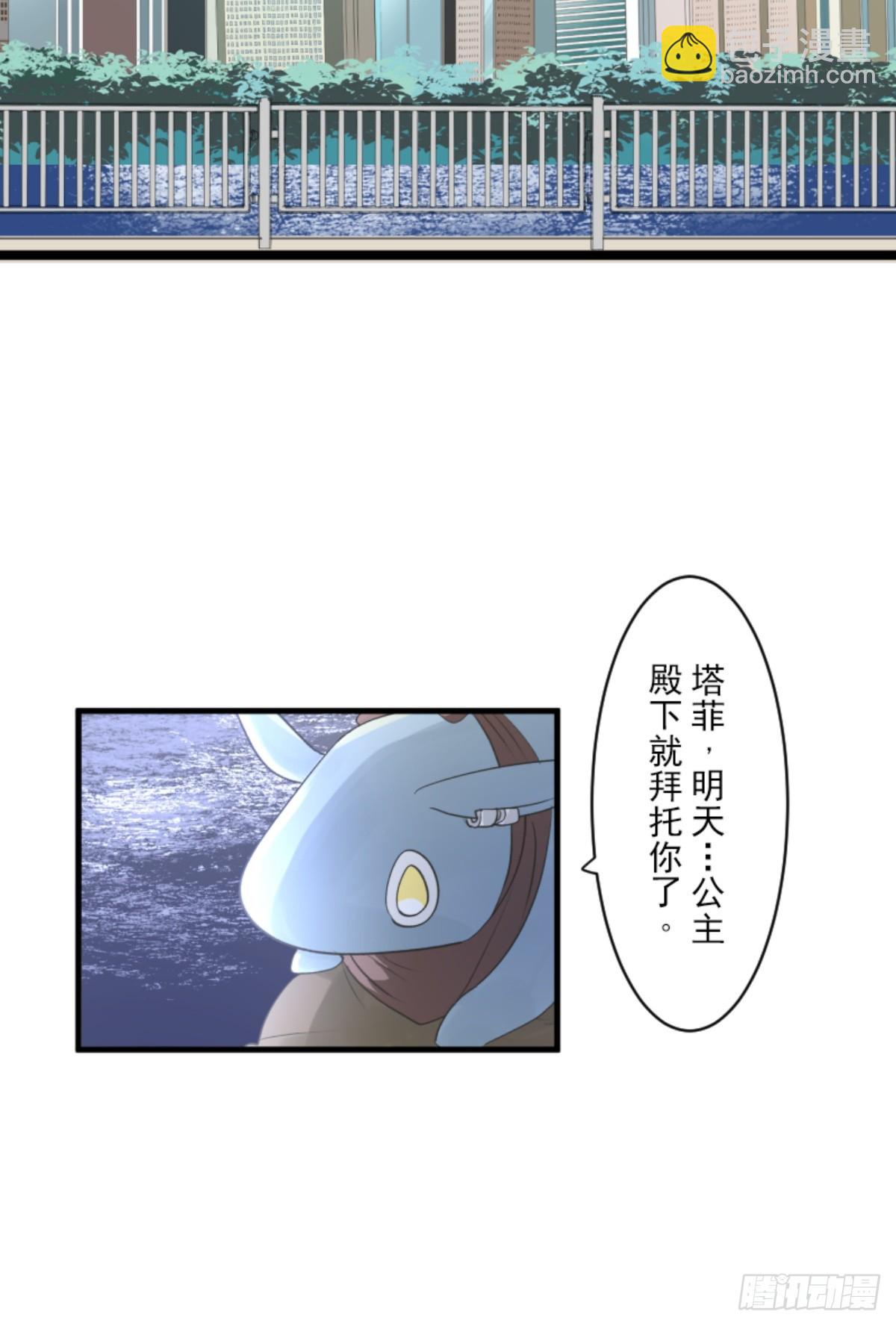 《他和她的魔法契约》爱的正确方式 第4页