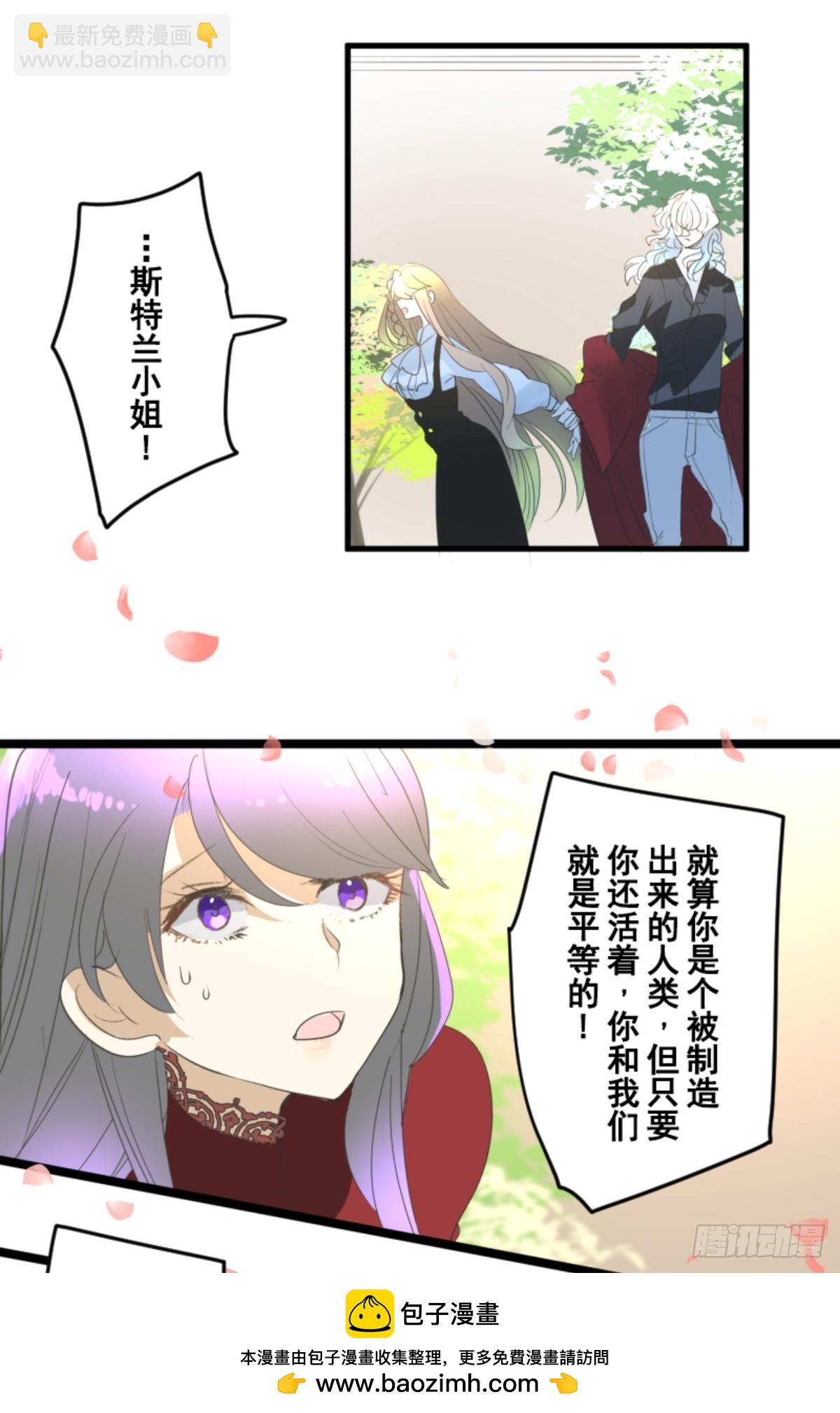 《他和她的魔法契约》爱的正确方式 第50页