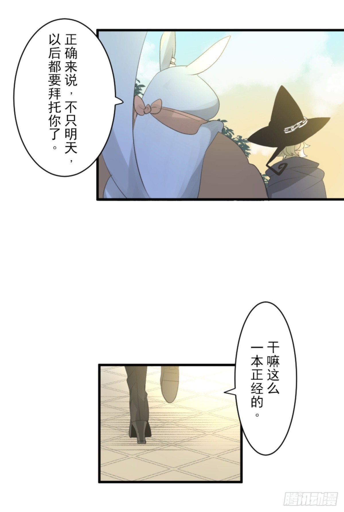 《他和她的魔法契约》爱的正确方式 第5页