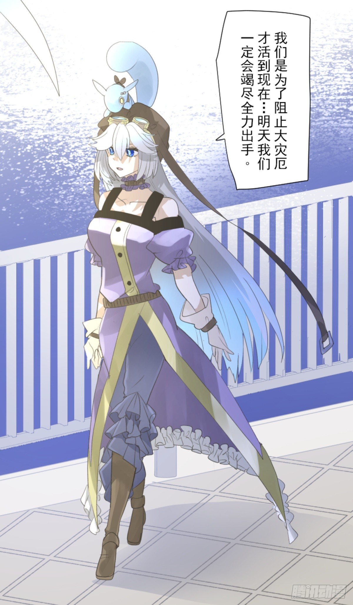 《他和她的魔法契约》爱的正确方式 第7页