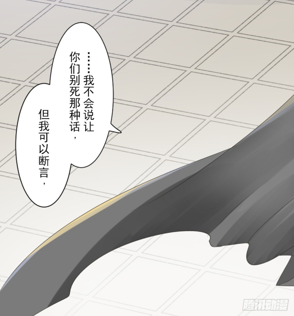 《他和她的魔法契约》爱的正确方式 第8页