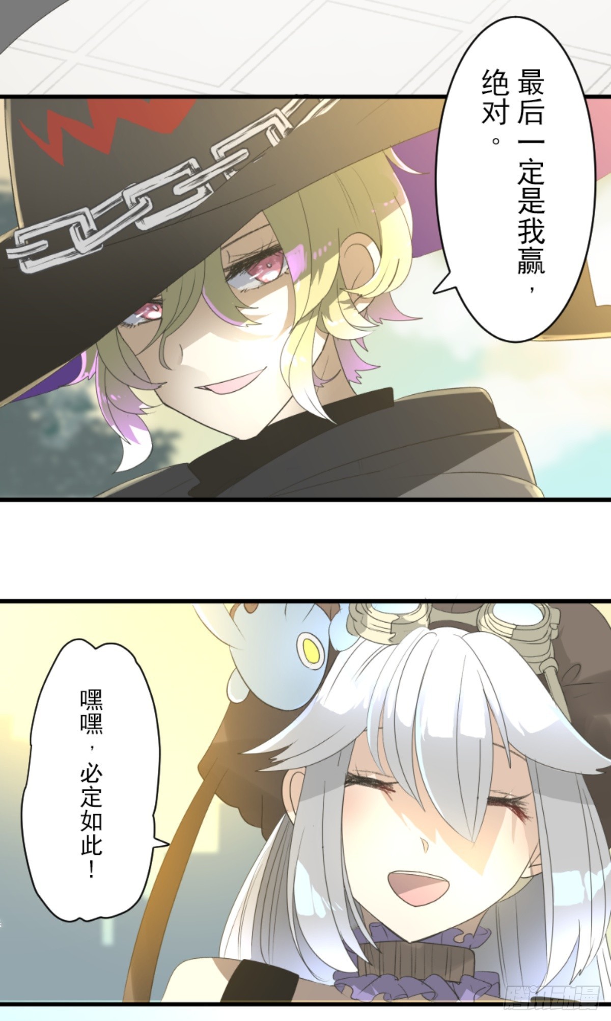 《他和她的魔法契约》爱的正确方式 第9页