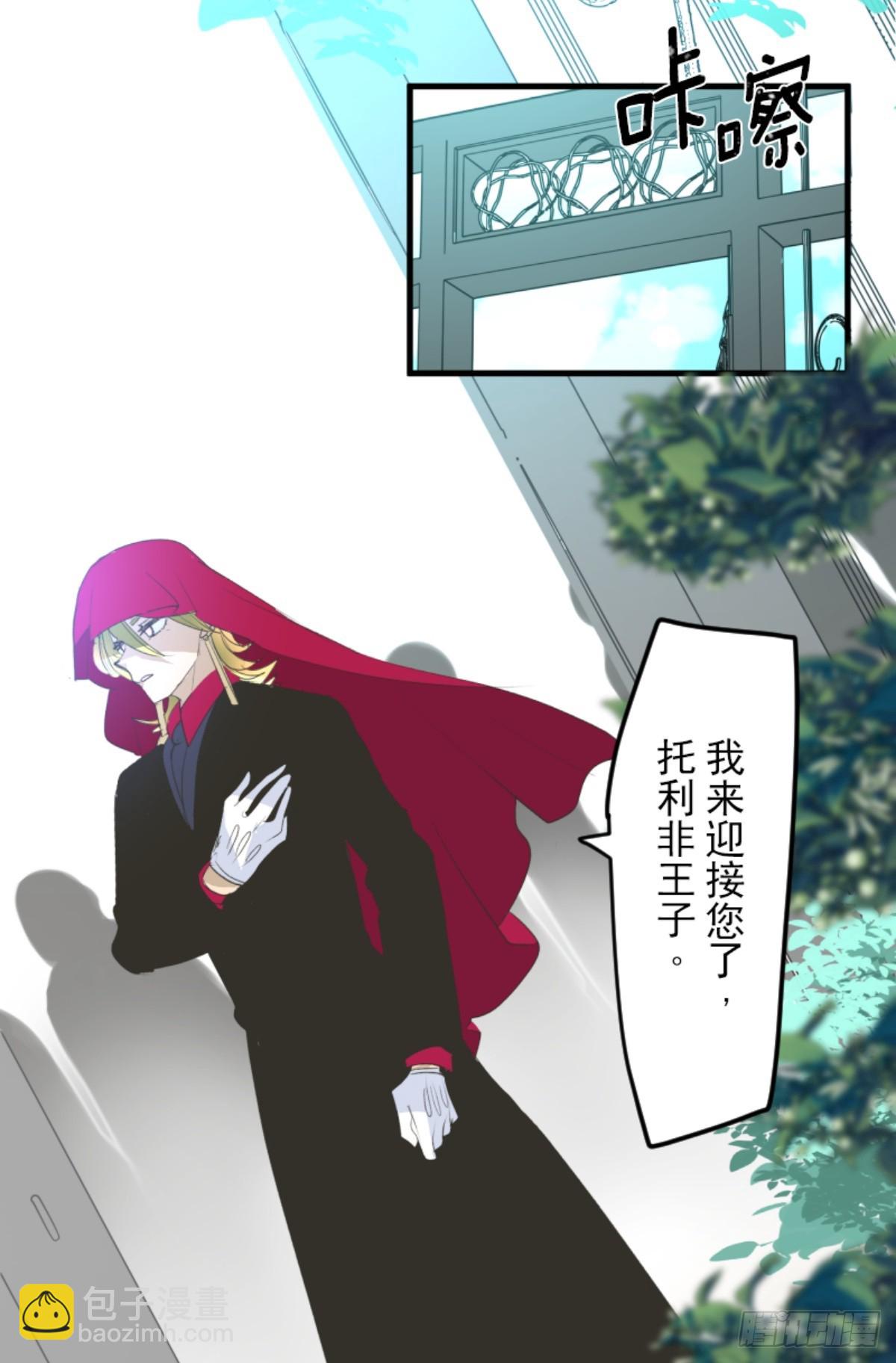 《他和她的魔法契约》正式开战1 第10页