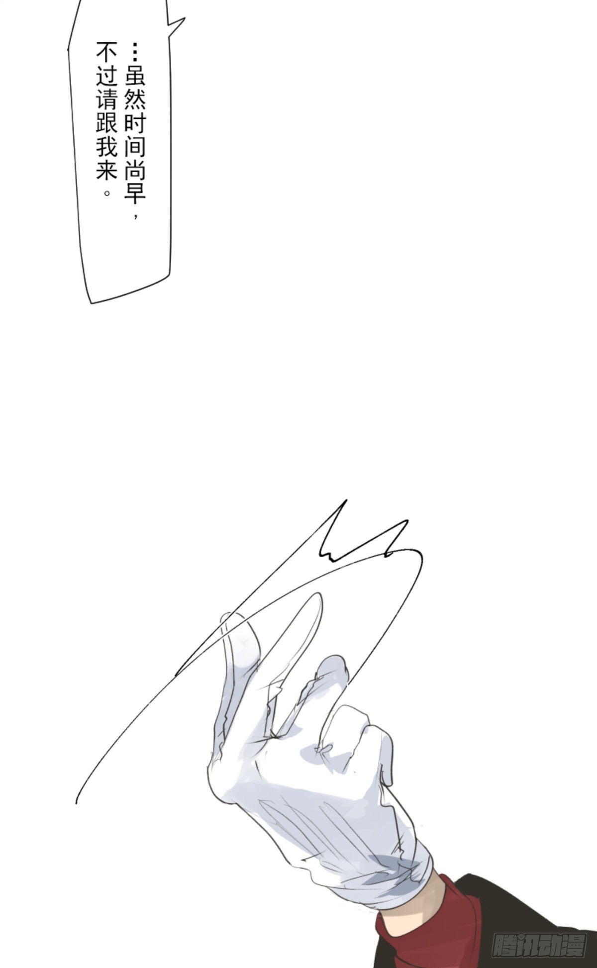 《他和她的魔法契约》正式开战1 第12页