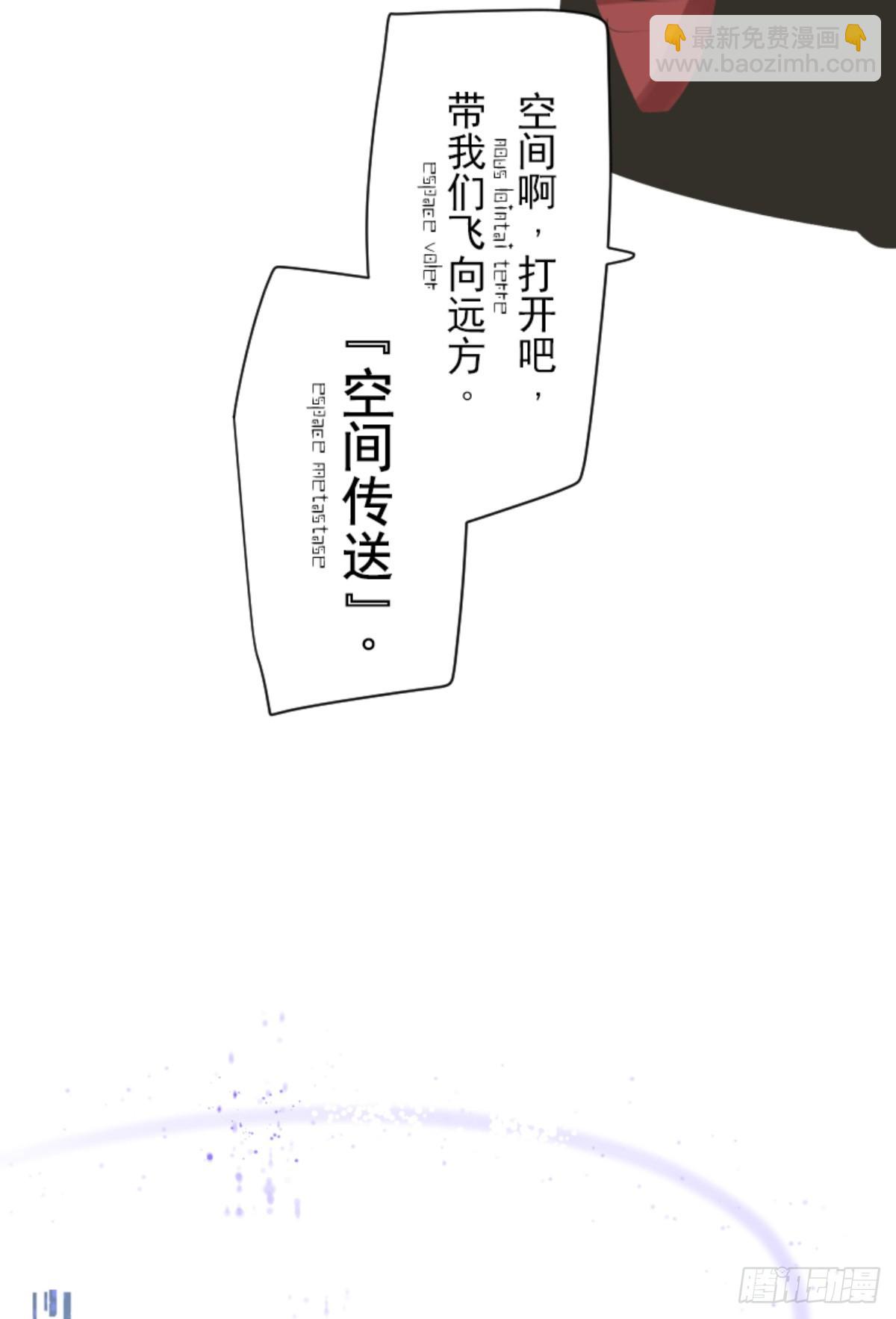 《他和她的魔法契约》正式开战1 第13页