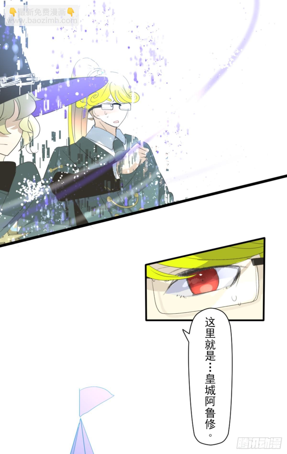《他和她的魔法契约》正式开战1 第14页