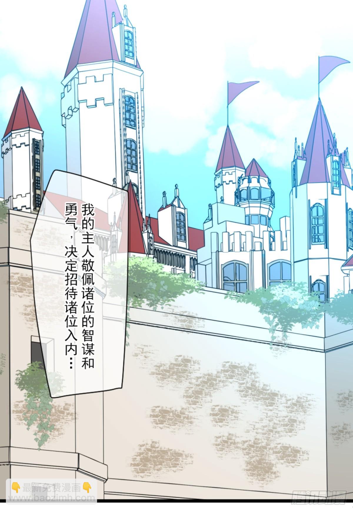 《他和她的魔法契约》正式开战1 第15页