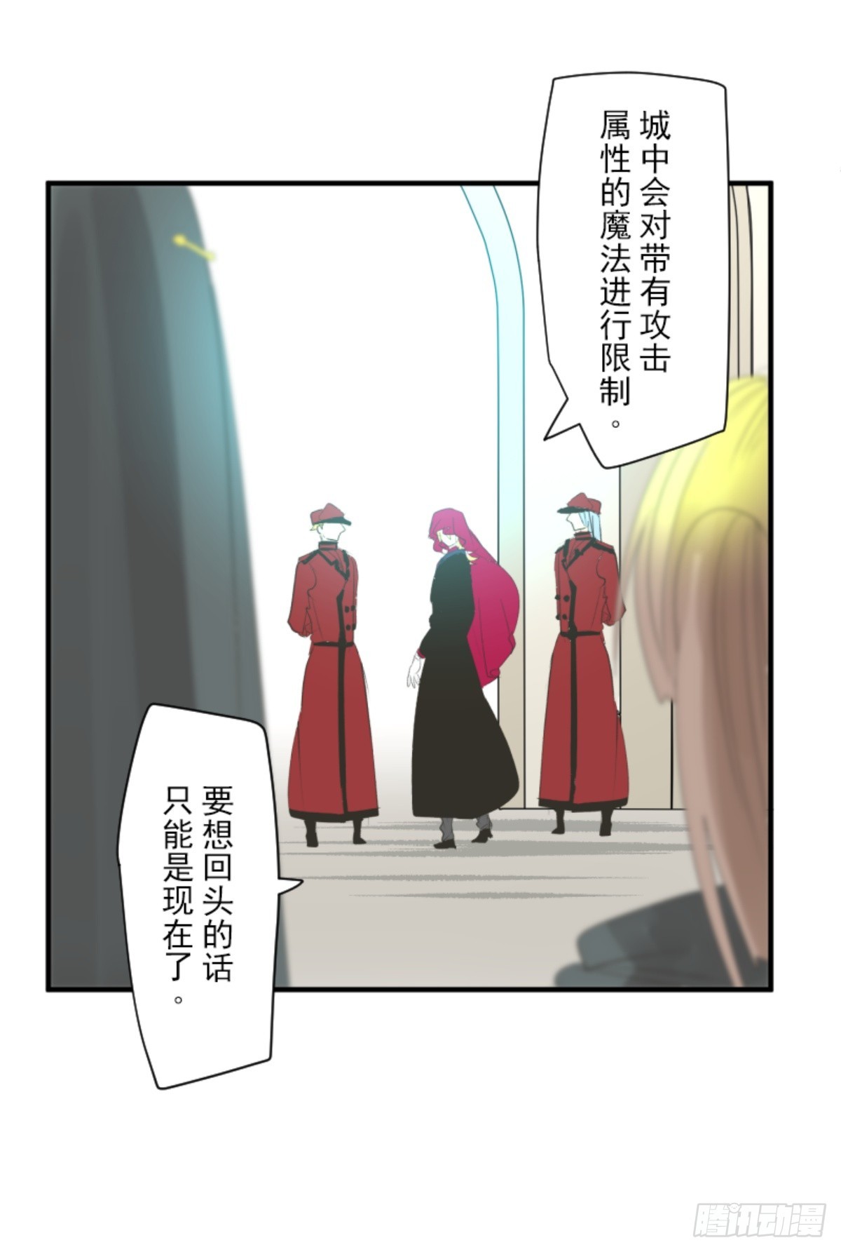 《他和她的魔法契约》正式开战1 第16页