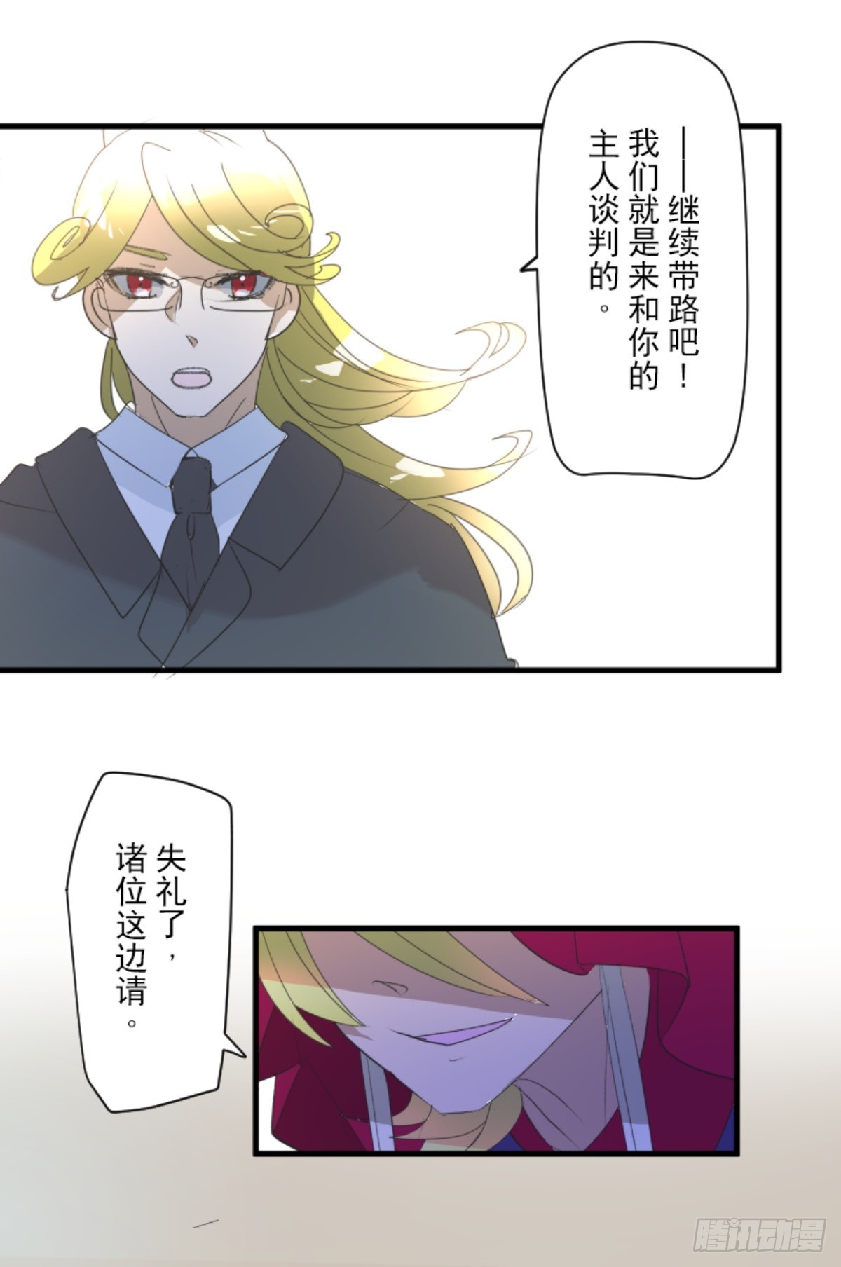 《他和她的魔法契约》正式开战1 第17页
