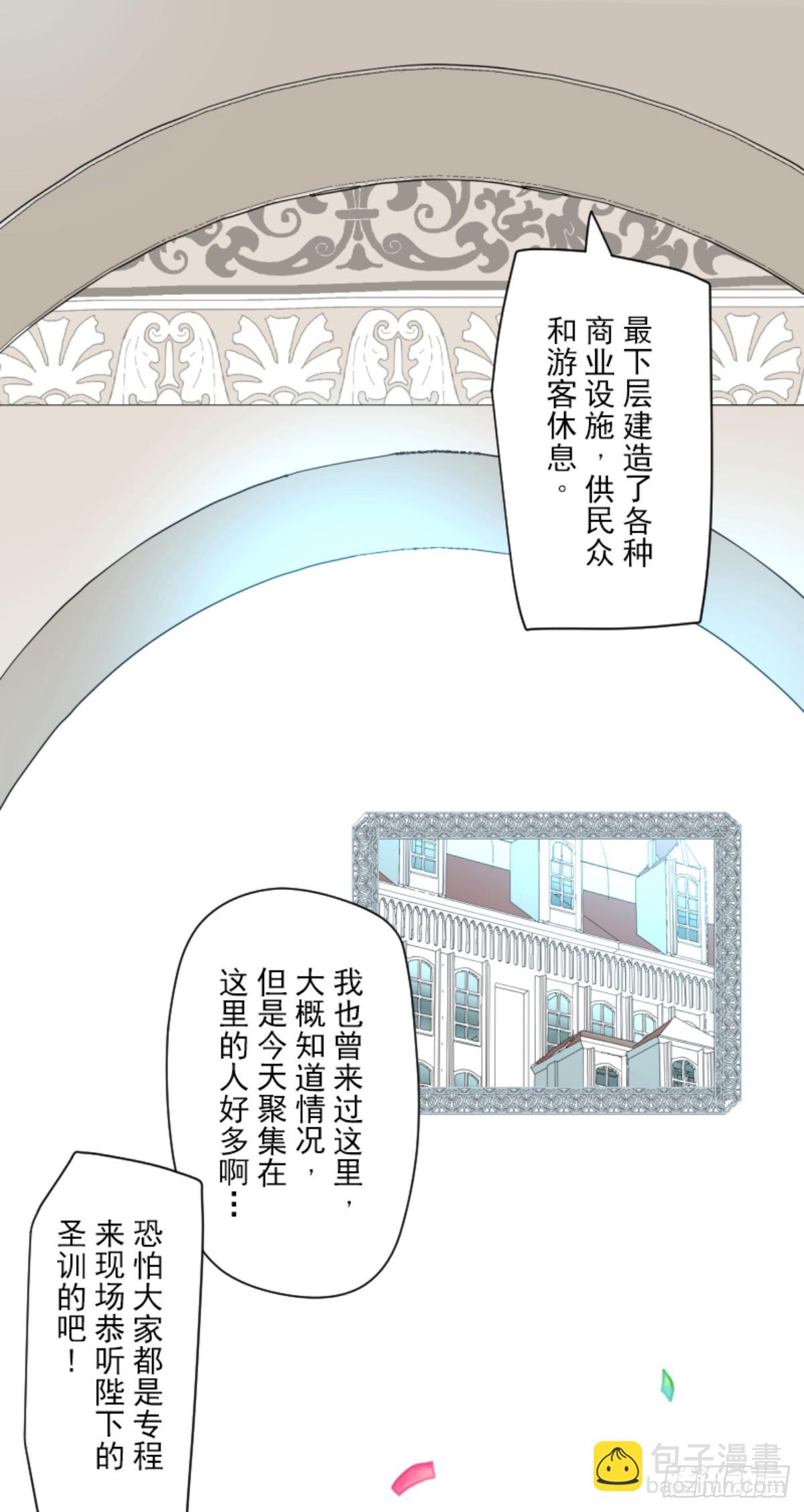 《他和她的魔法契约》正式开战1 第18页