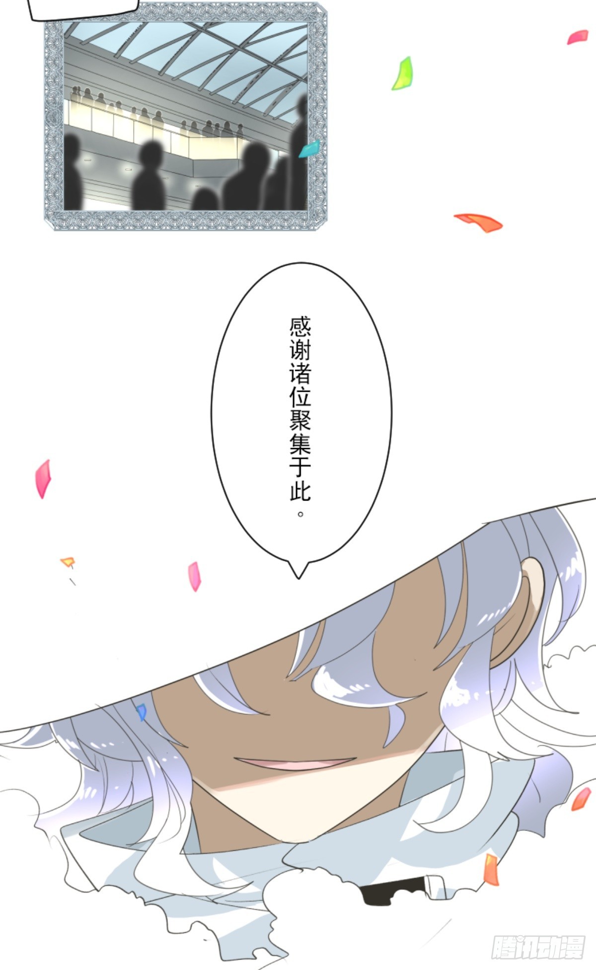 《他和她的魔法契约》正式开战1 第19页
