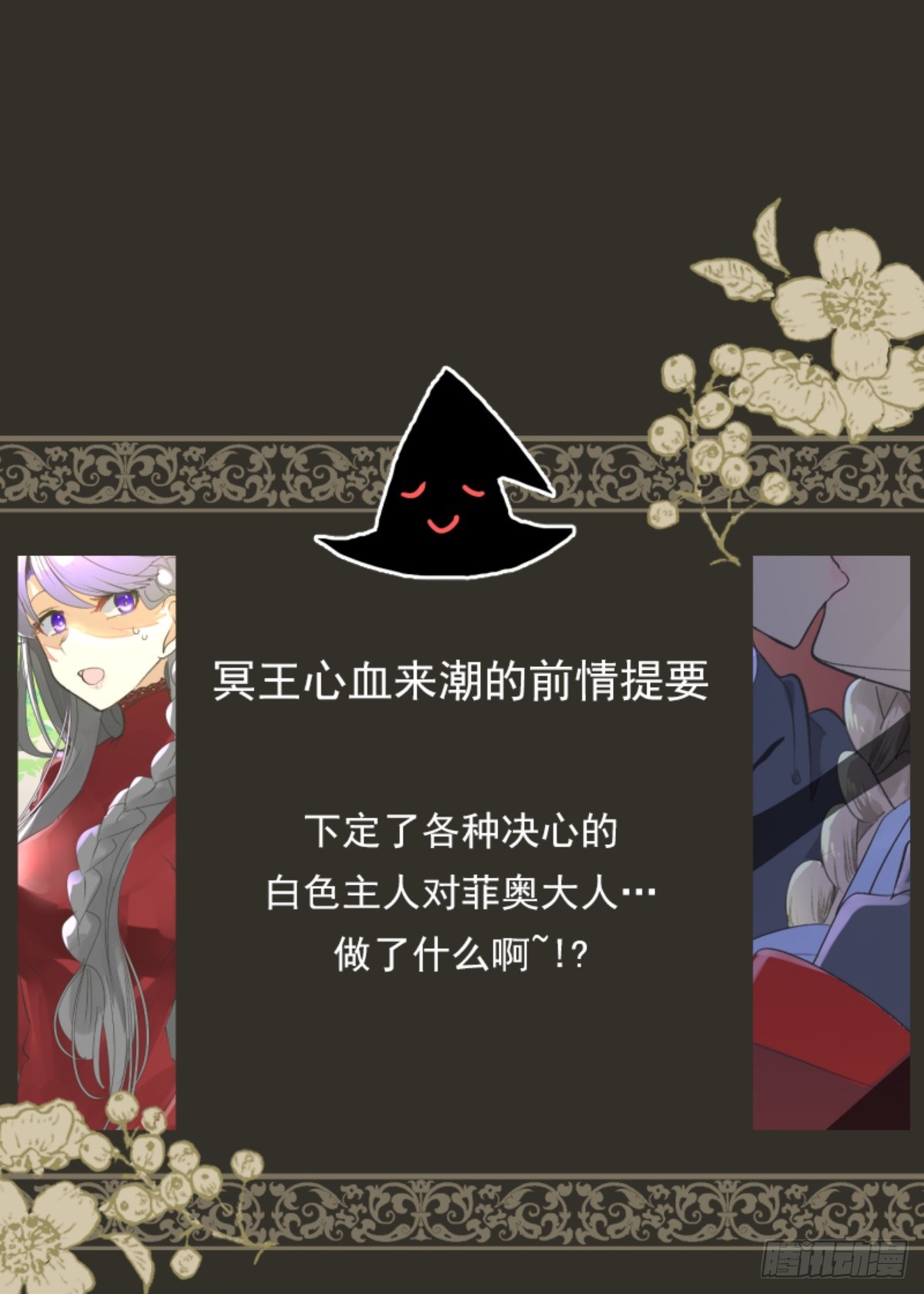 《他和她的魔法契约》正式开战1 第1页