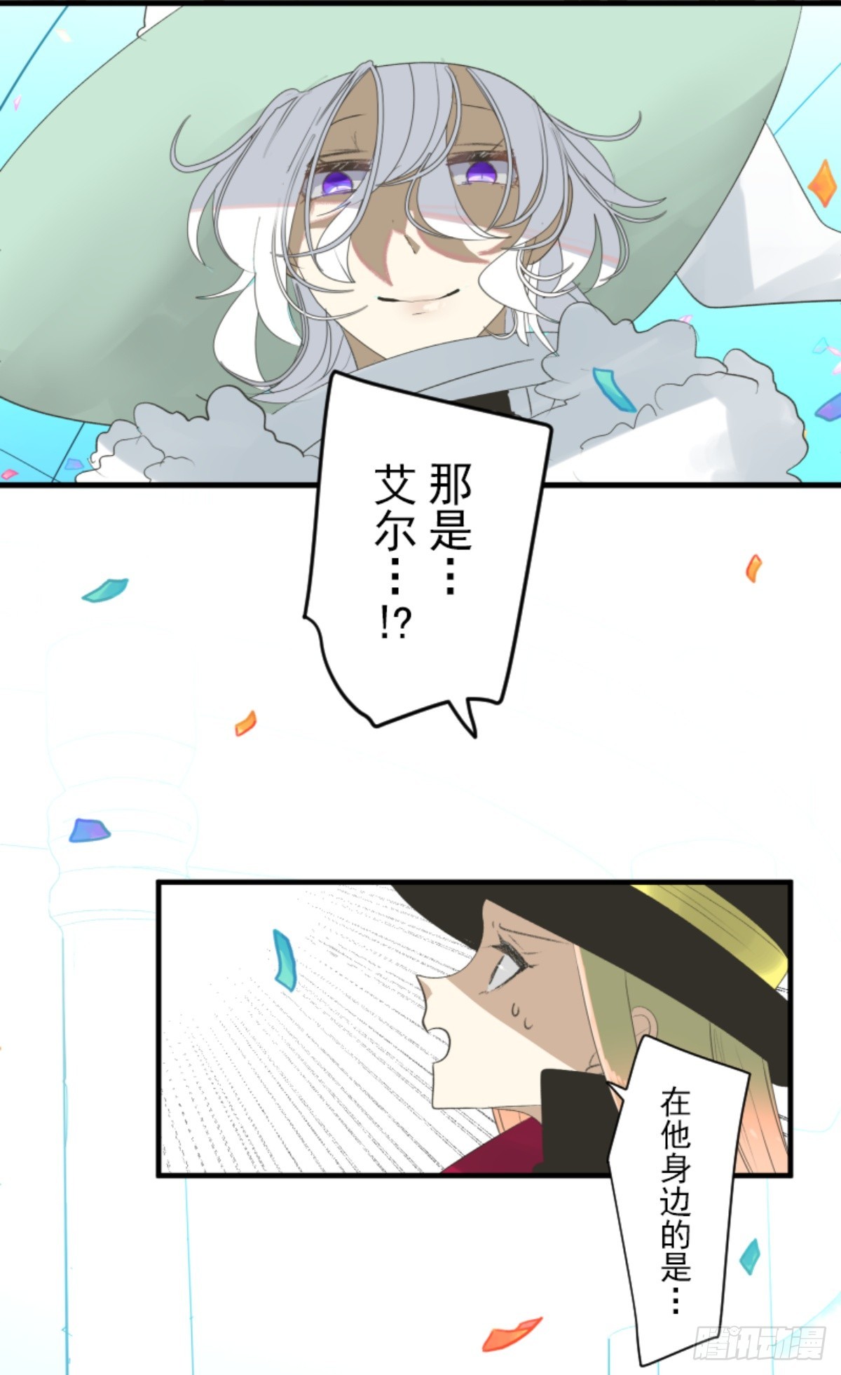 《他和她的魔法契约》正式开战1 第22页