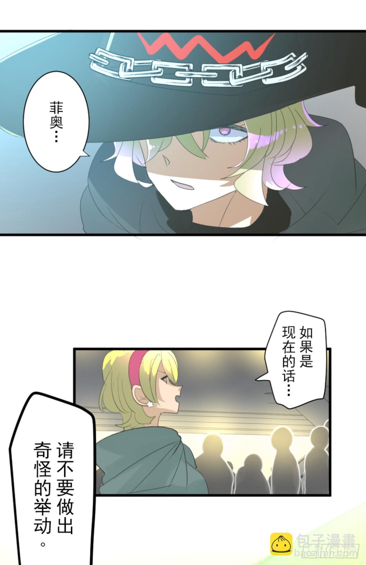 《他和她的魔法契约》正式开战1 第24页