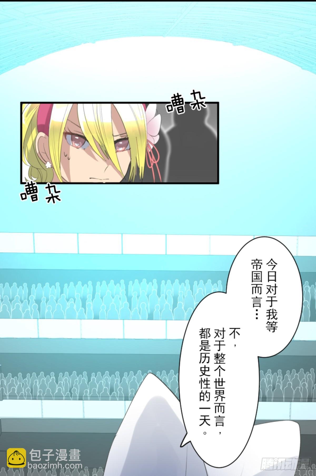《他和她的魔法契约》正式开战1 第26页