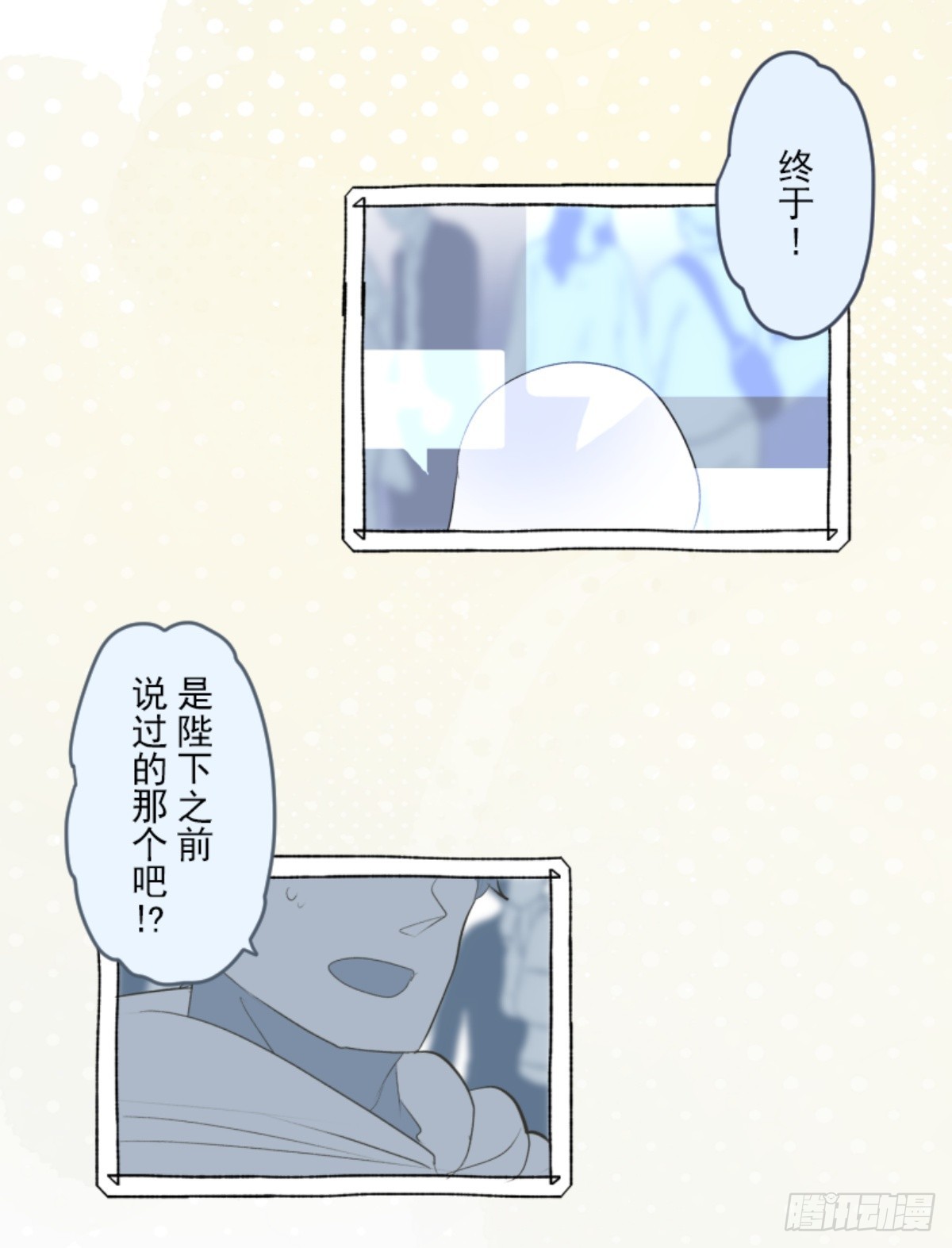 《他和她的魔法契约》正式开战1 第28页