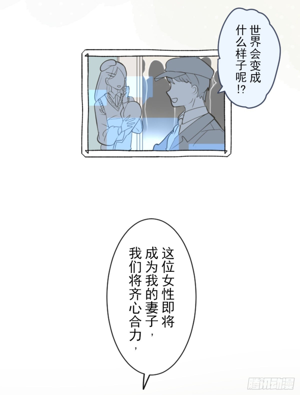 《他和她的魔法契约》正式开战1 第29页