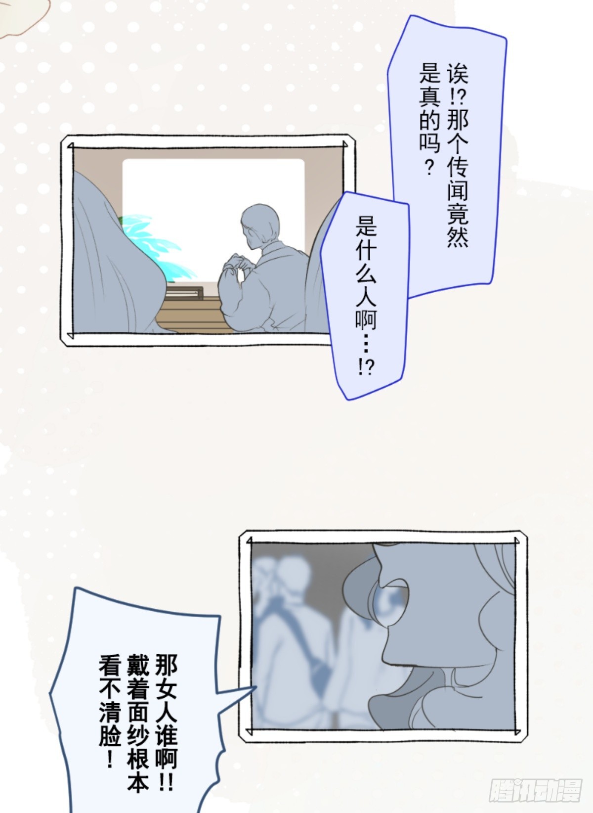 《他和她的魔法契约》正式开战1 第31页