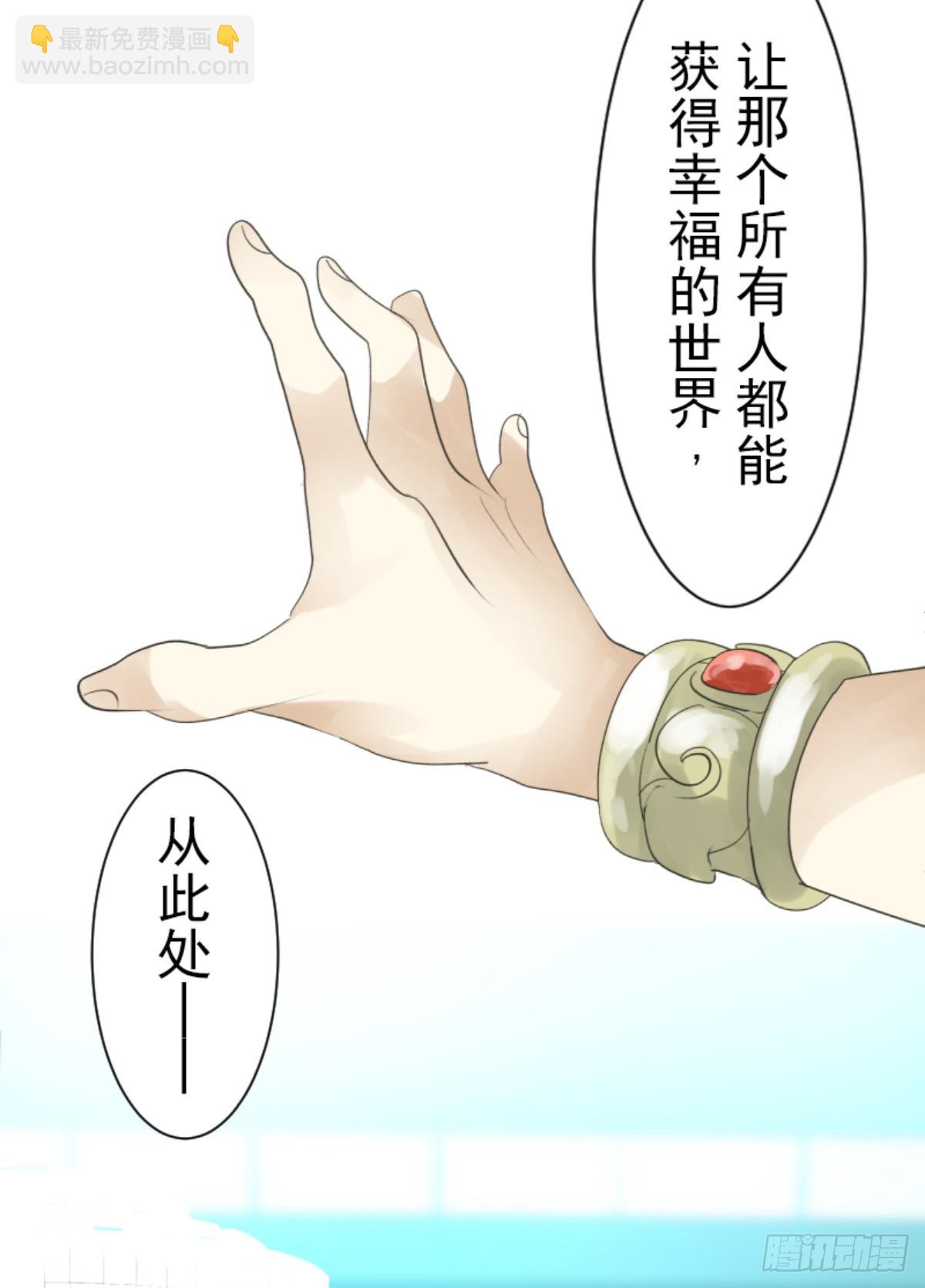 《他和她的魔法契约》正式开战1 第33页