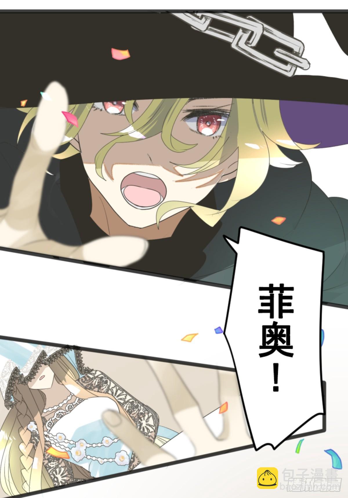 《他和她的魔法契约》正式开战1 第37页
