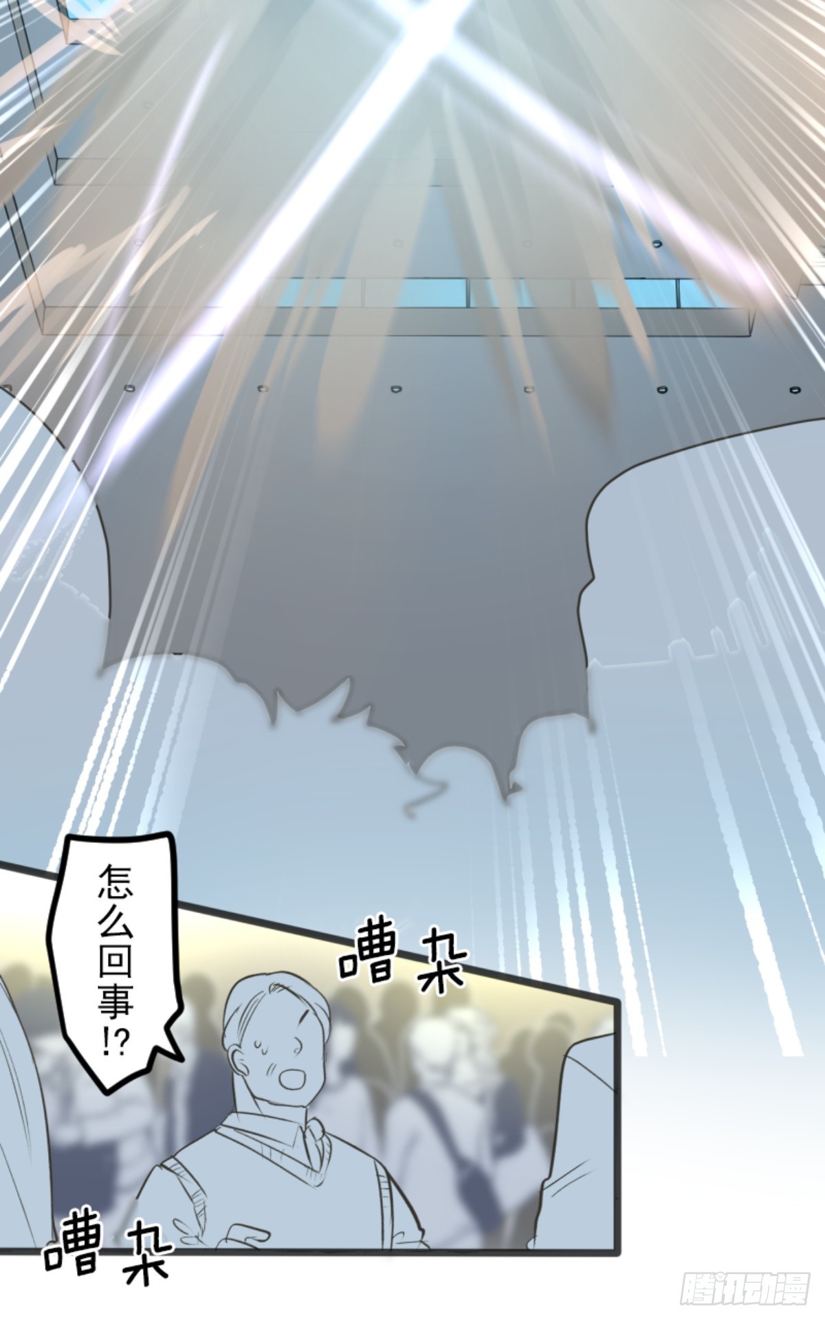 《他和她的魔法契约》正式开战1 第41页