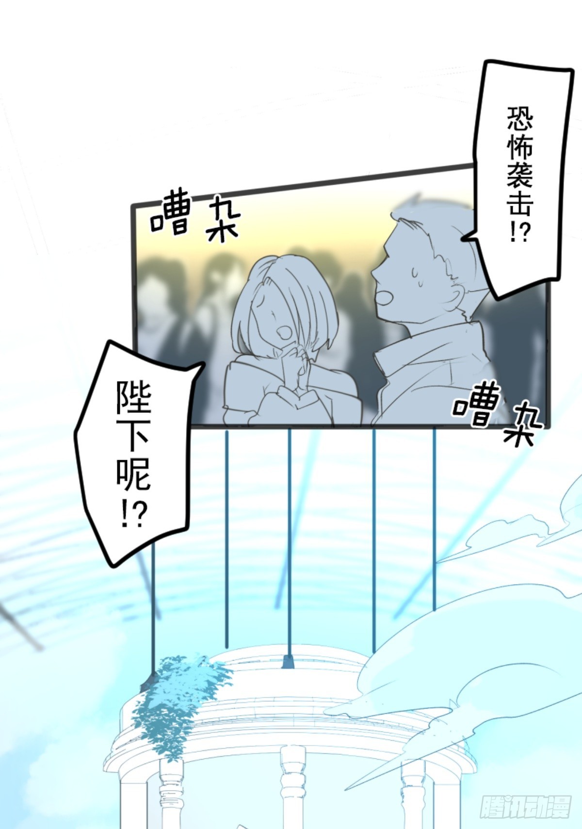 《他和她的魔法契约》正式开战1 第42页