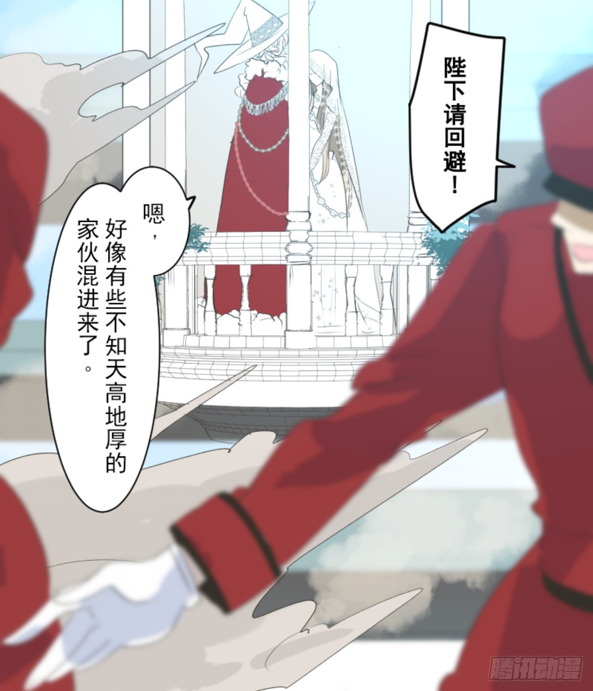 《他和她的魔法契约》正式开战1 第43页