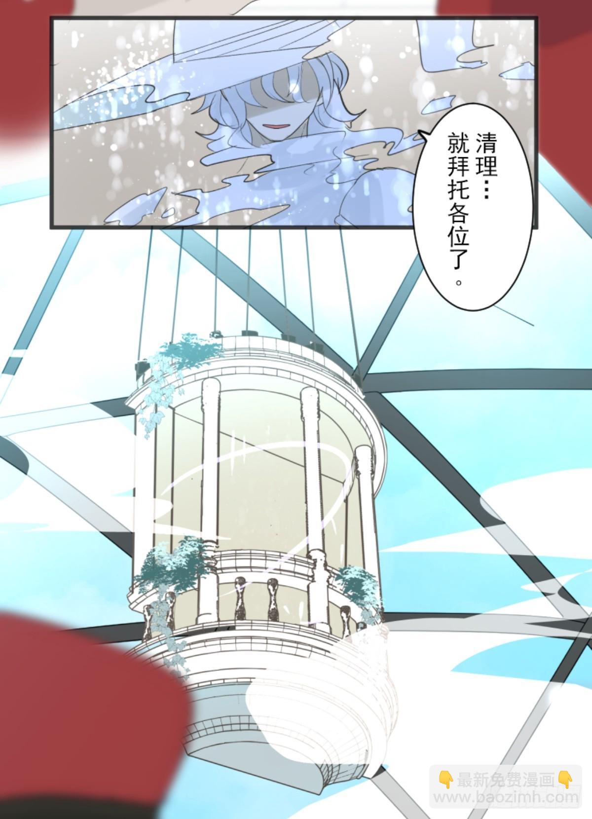 《他和她的魔法契约》正式开战1 第44页
