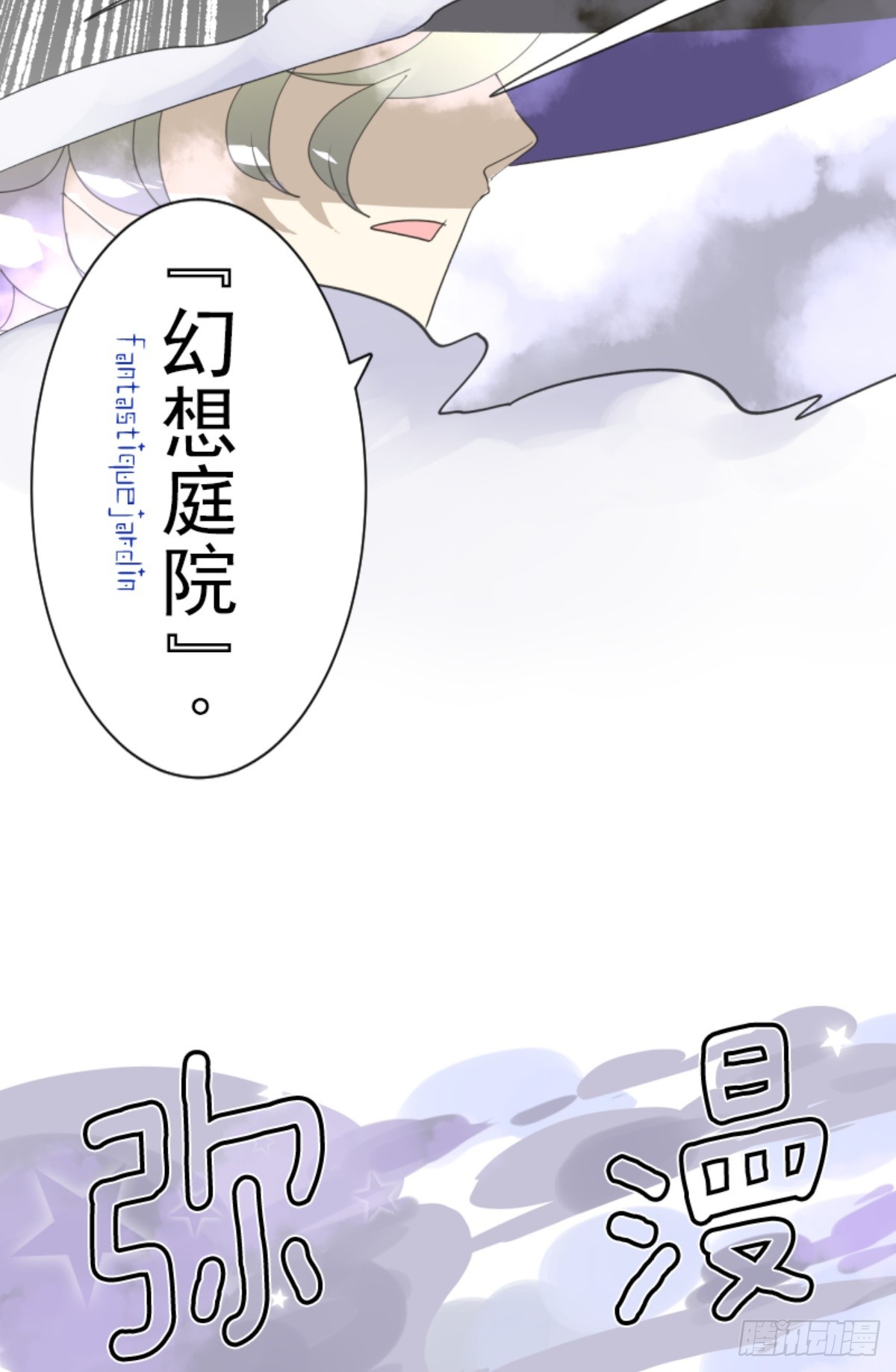 《他和她的魔法契约》正式开战1 第48页