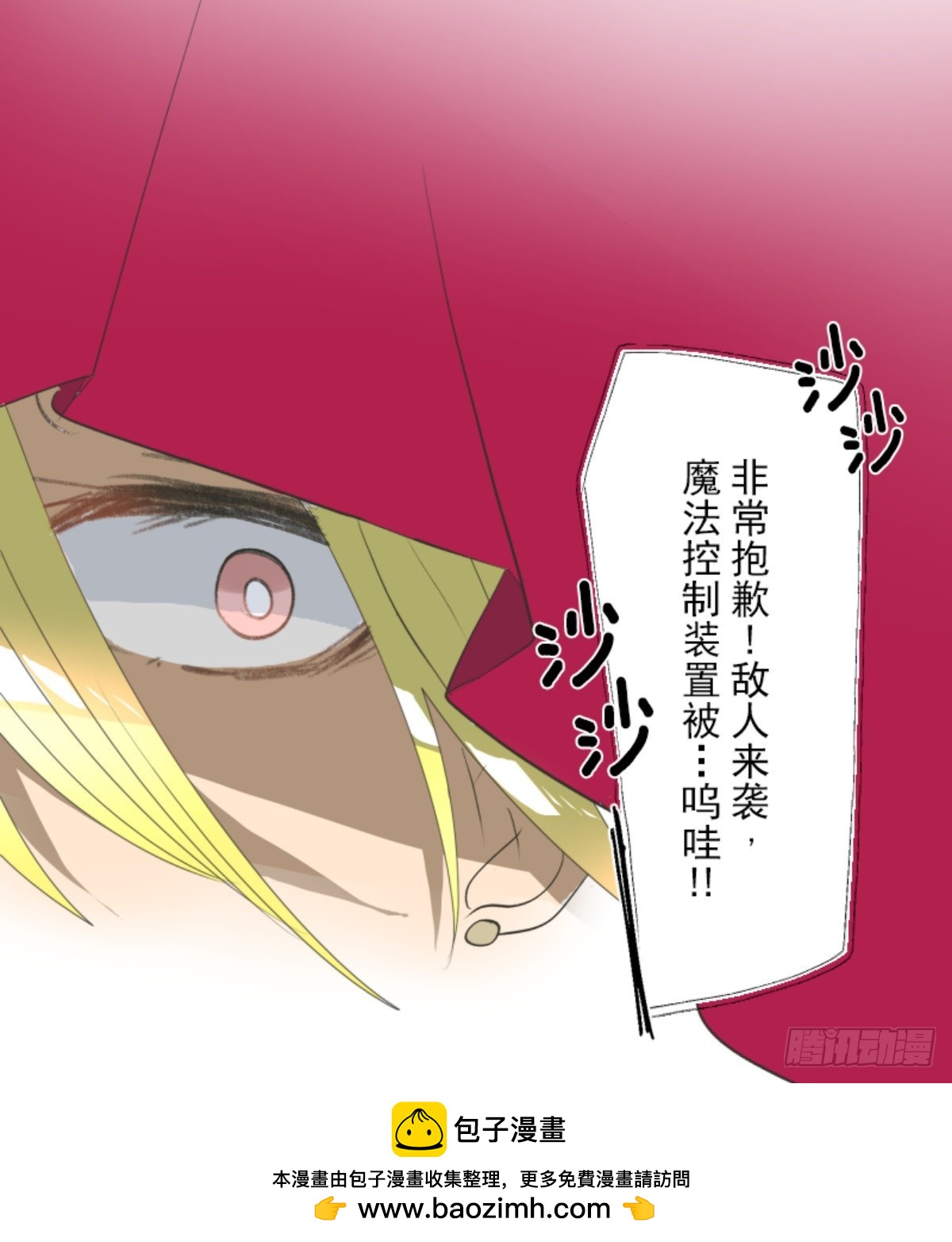 《他和她的魔法契约》正式开战1 第50页